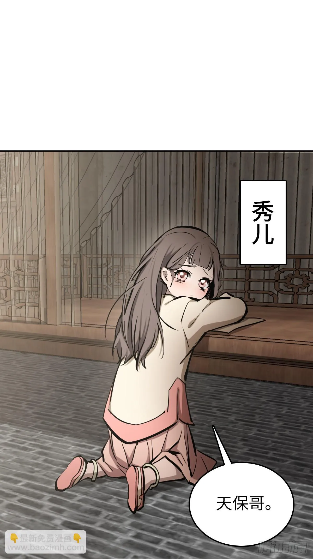 189 蔡牵 第12页