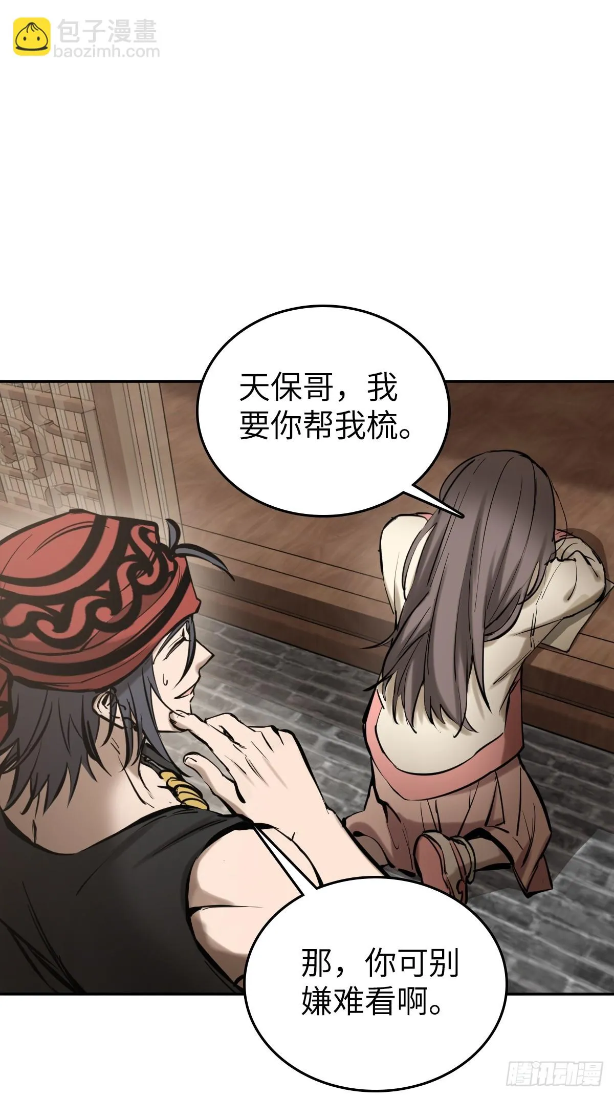 189 蔡牵 第14页