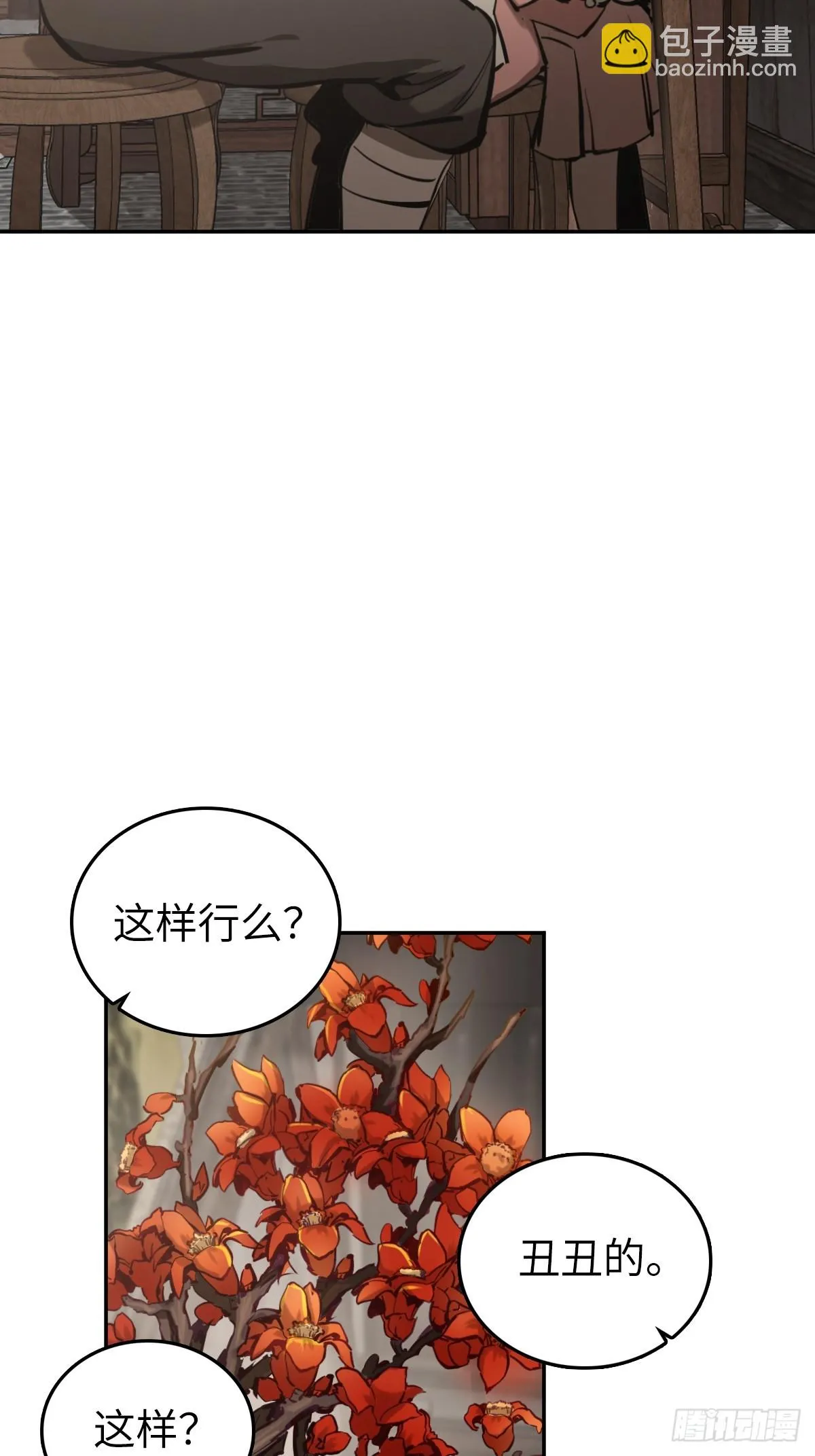 189 蔡牵 第16页