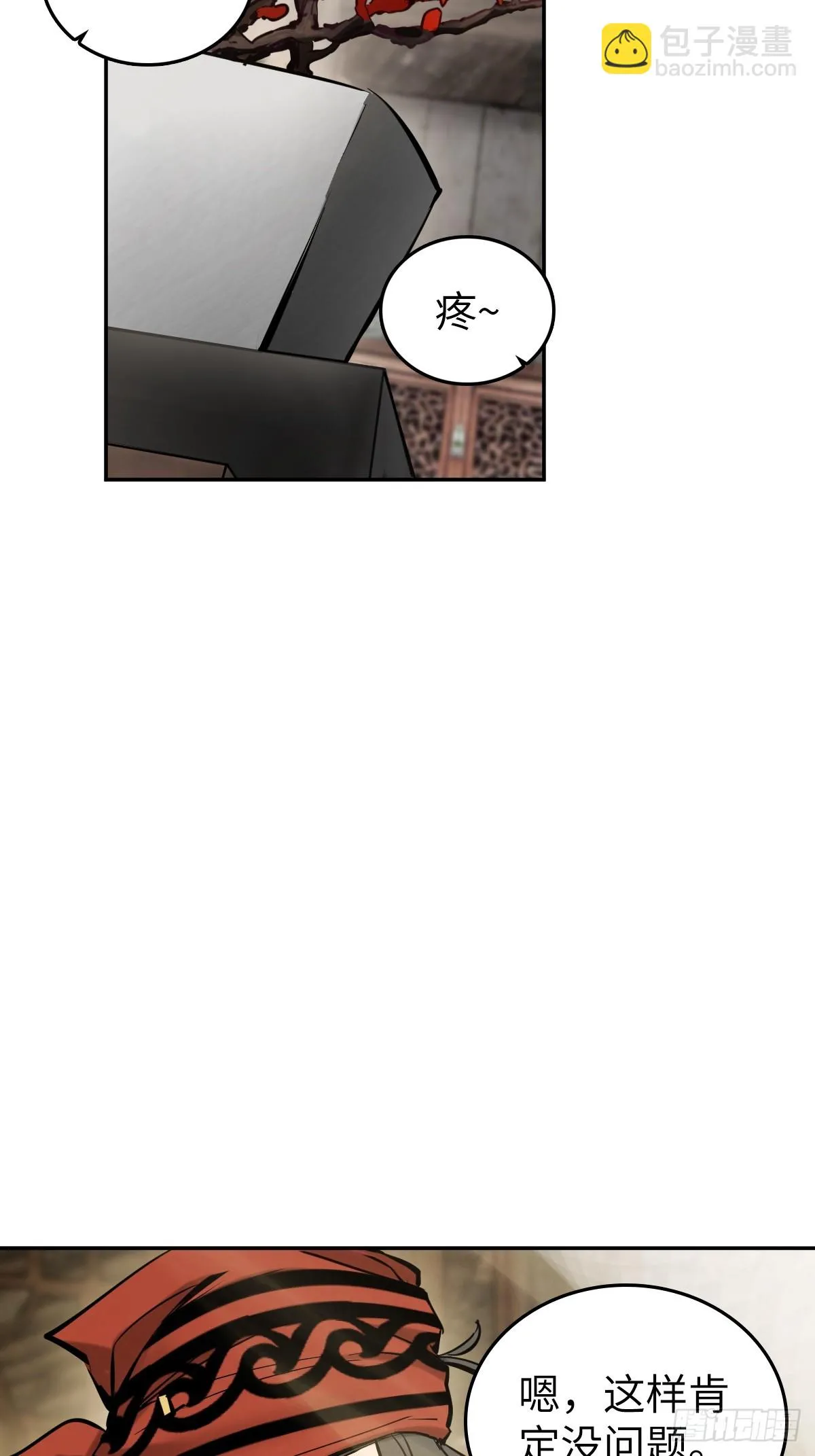 189 蔡牵 第17页