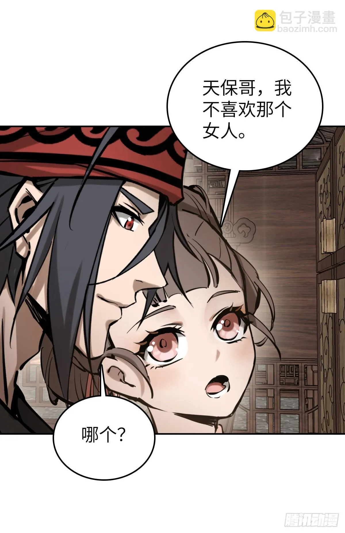 189 蔡牵 第19页