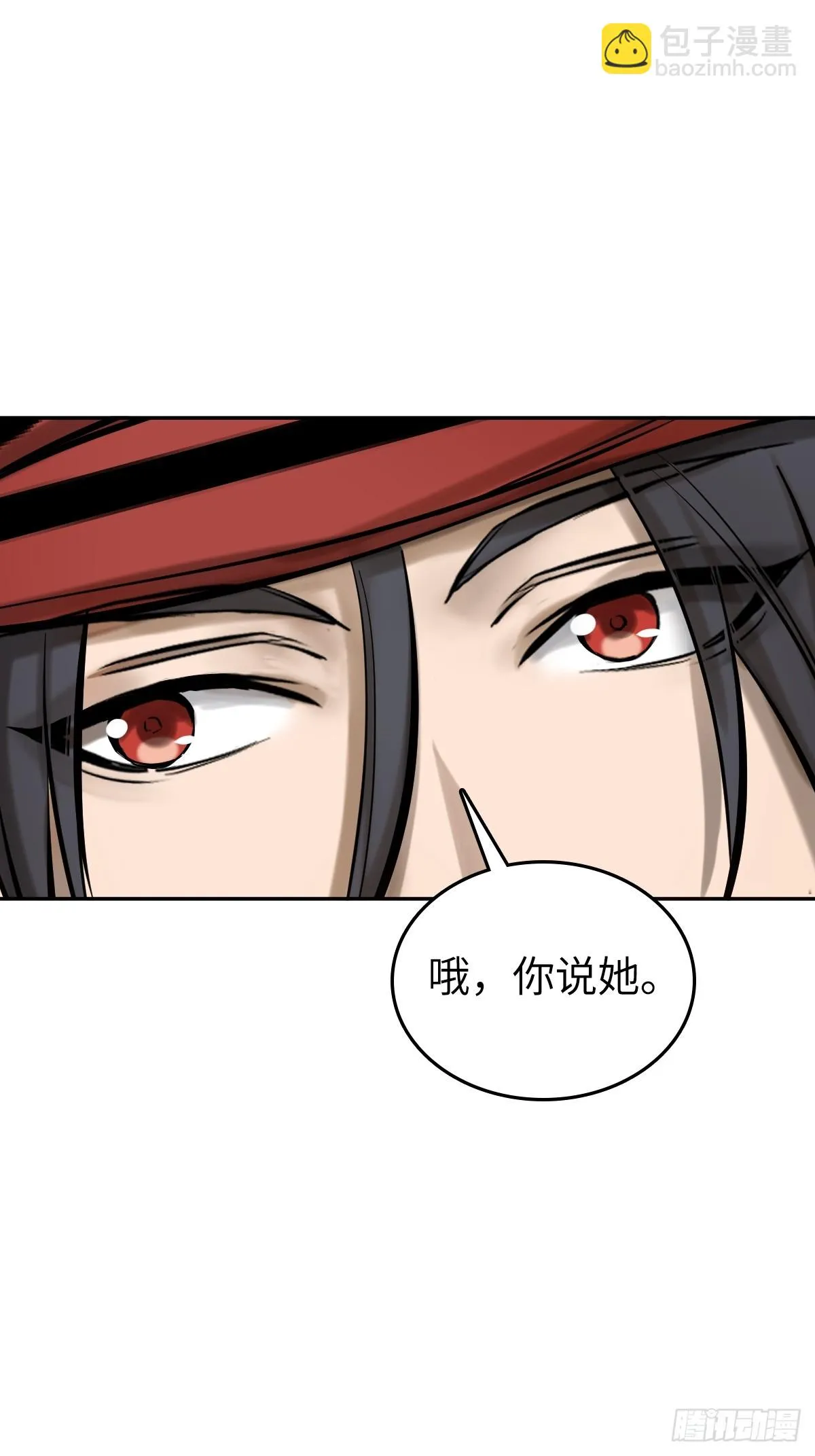 189 蔡牵 第20页