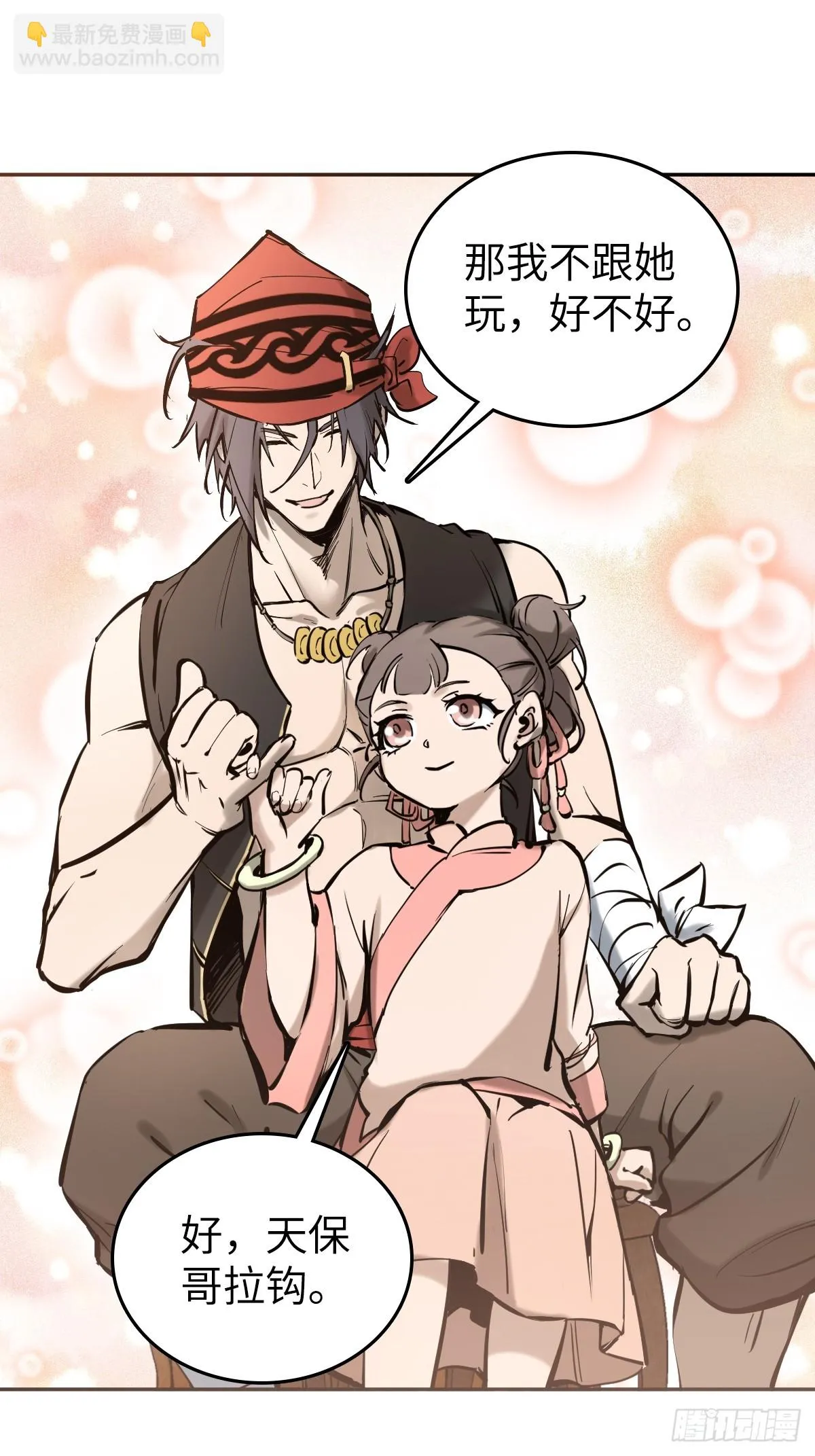 189 蔡牵 第21页
