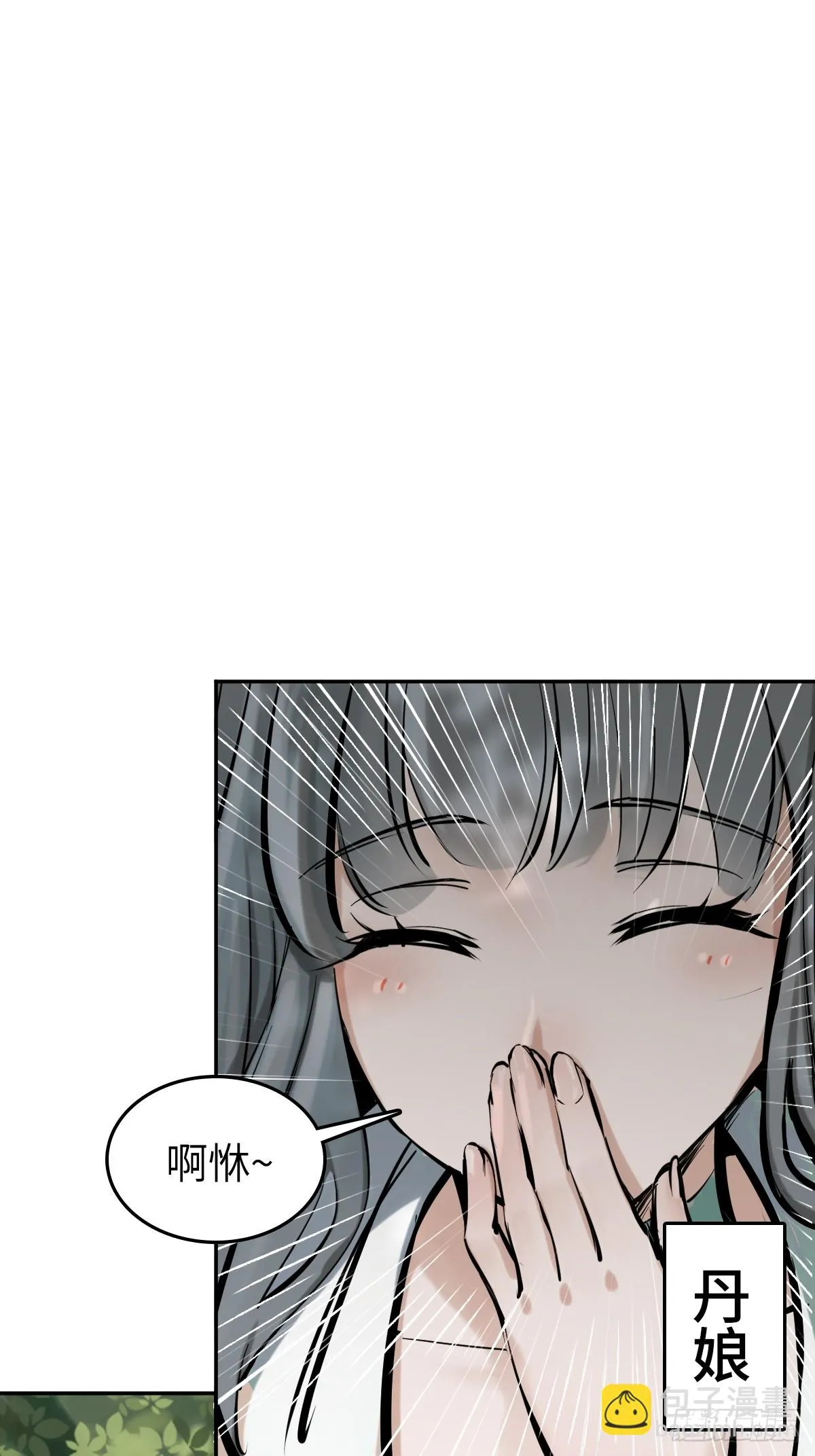 189 蔡牵 第22页