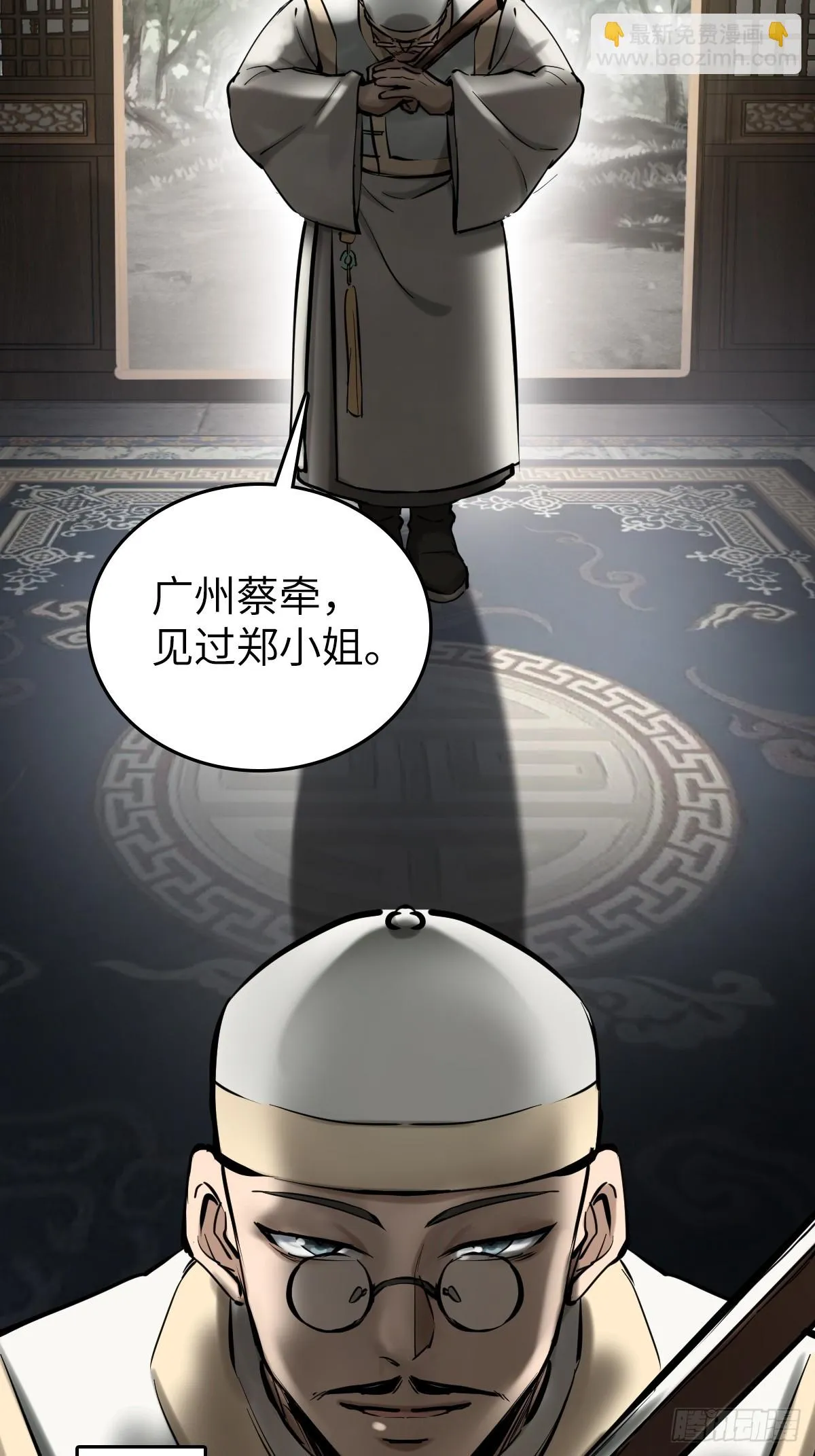 189 蔡牵 第25页