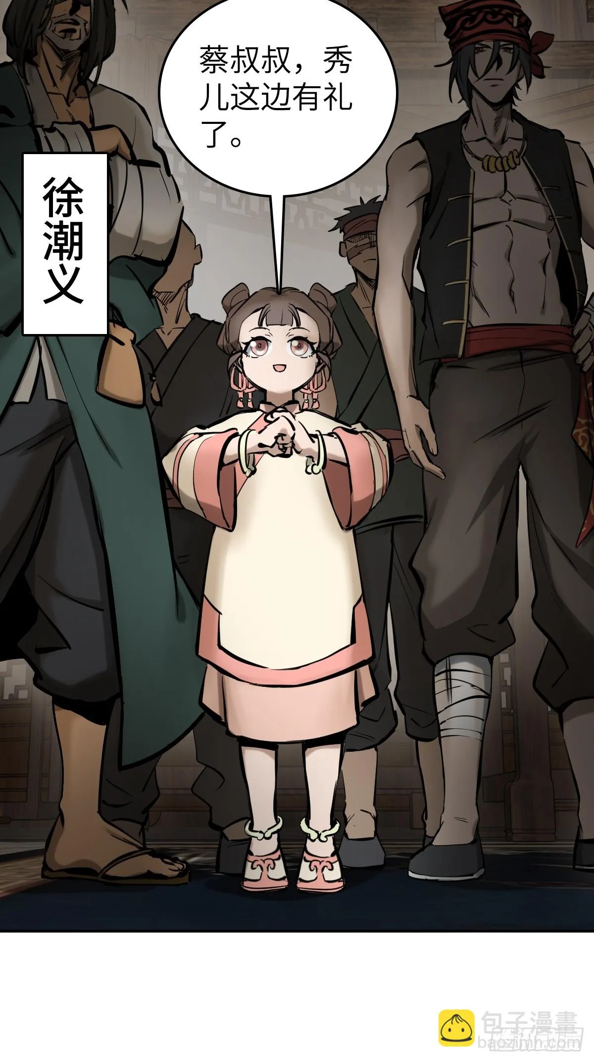 189 蔡牵 第27页