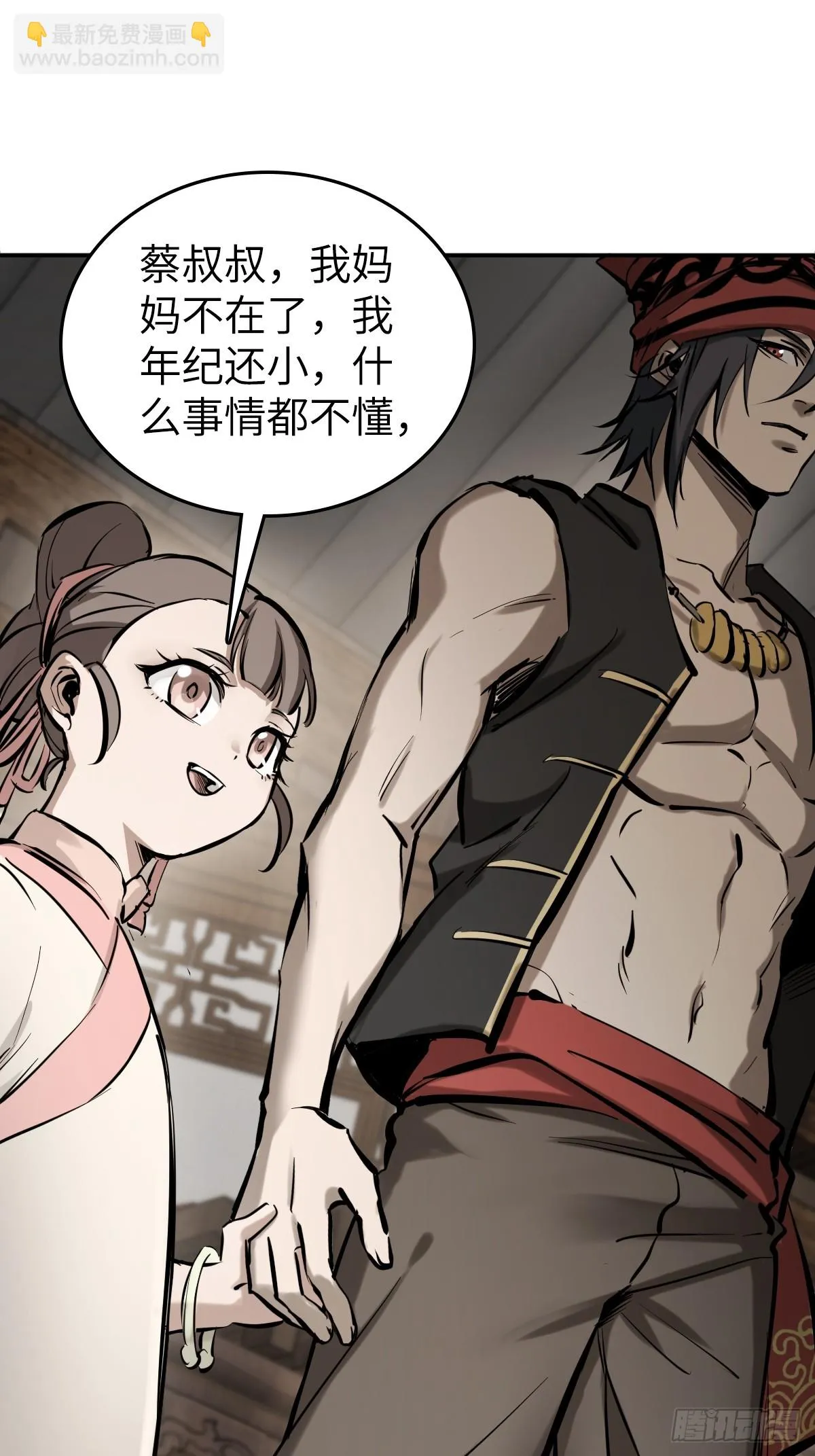 189 蔡牵 第29页