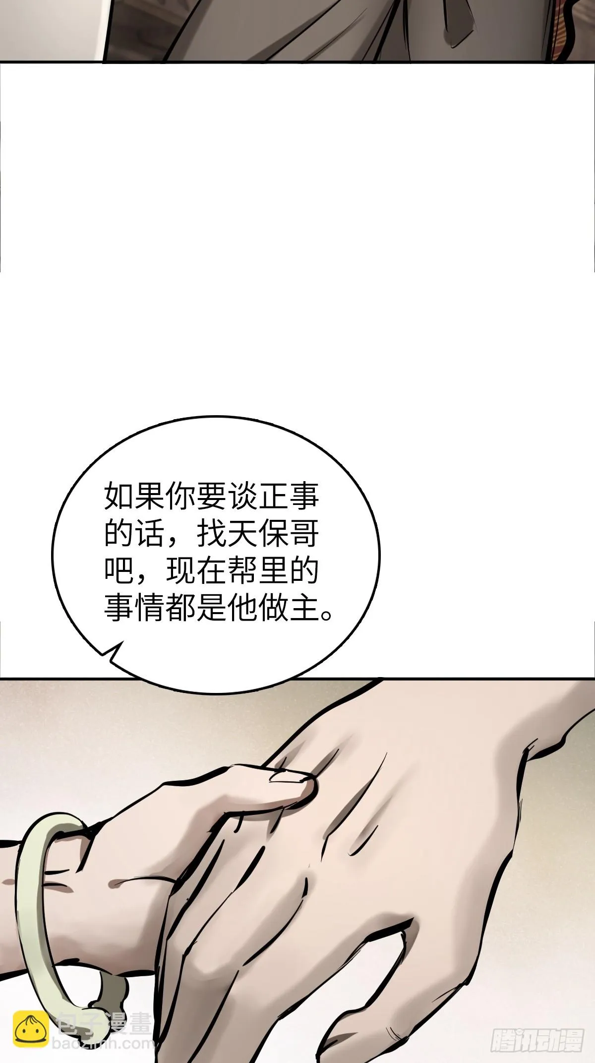 189 蔡牵 第30页