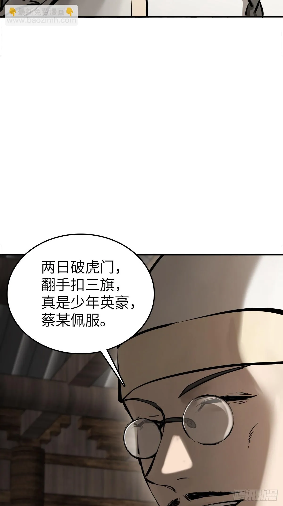 189 蔡牵 第32页
