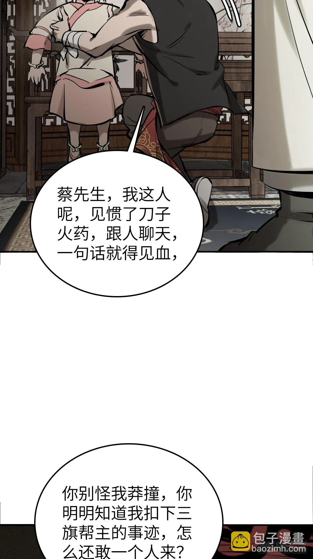 189 蔡牵 第34页