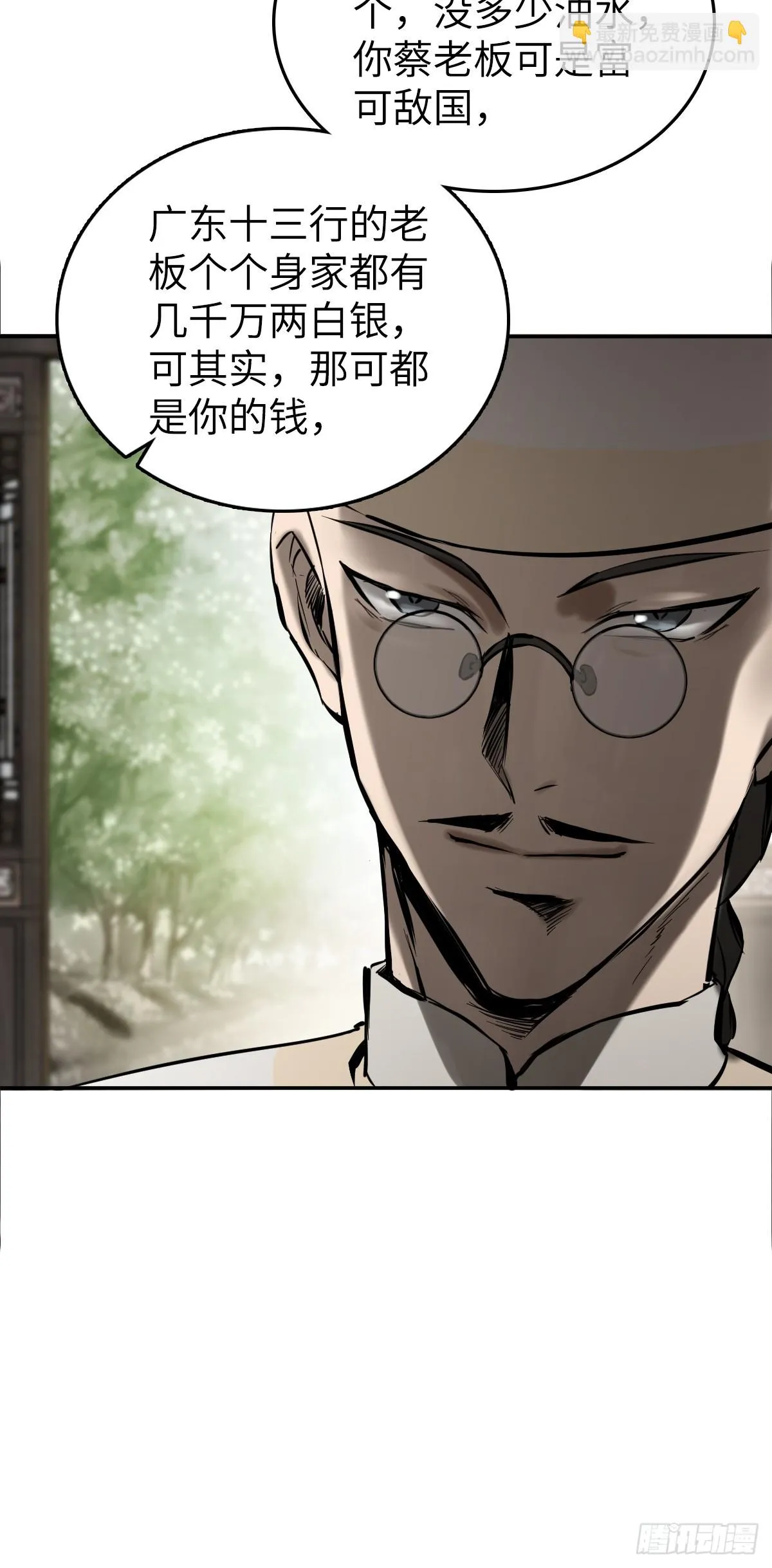 189 蔡牵 第36页
