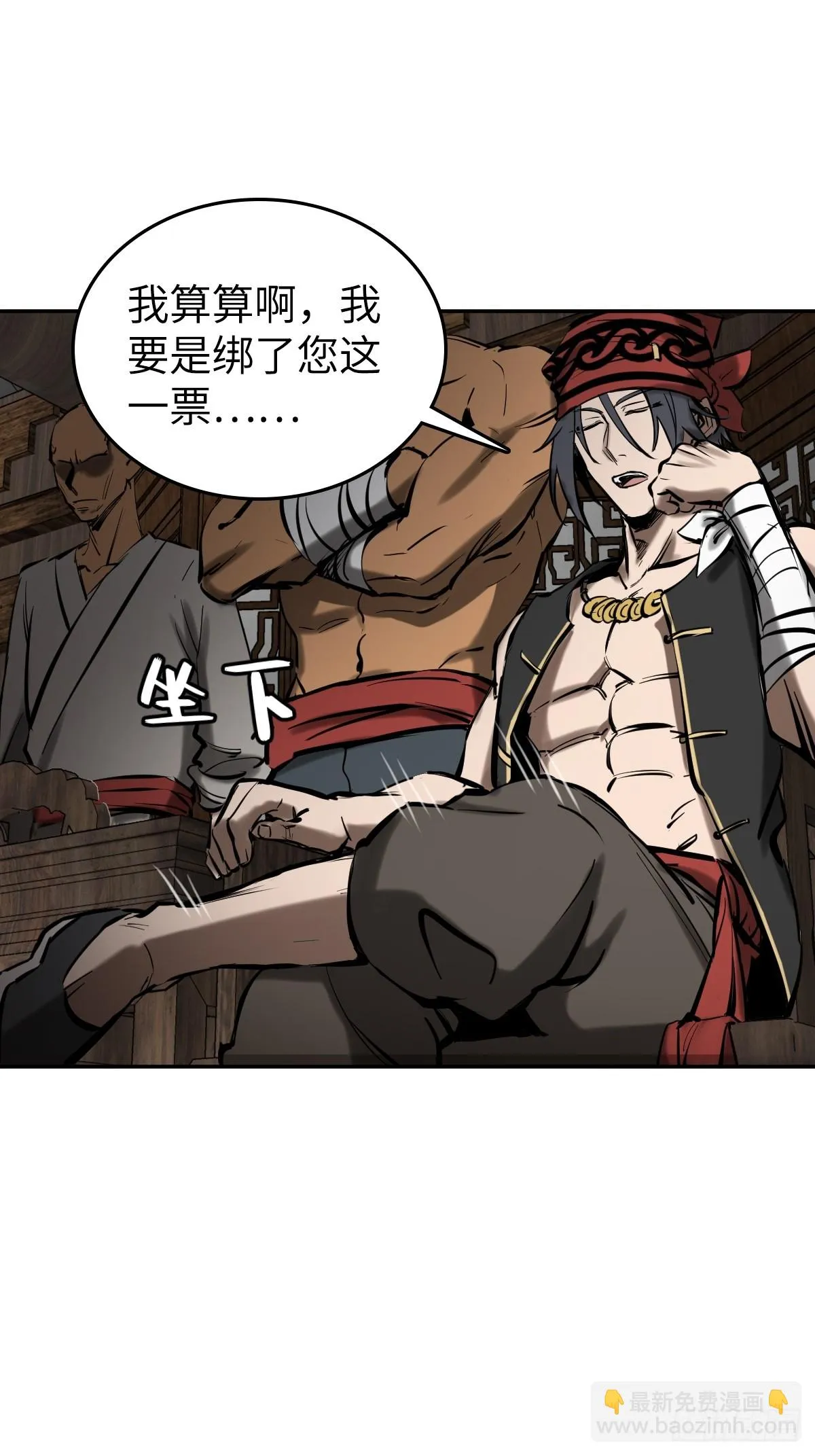 189 蔡牵 第37页
