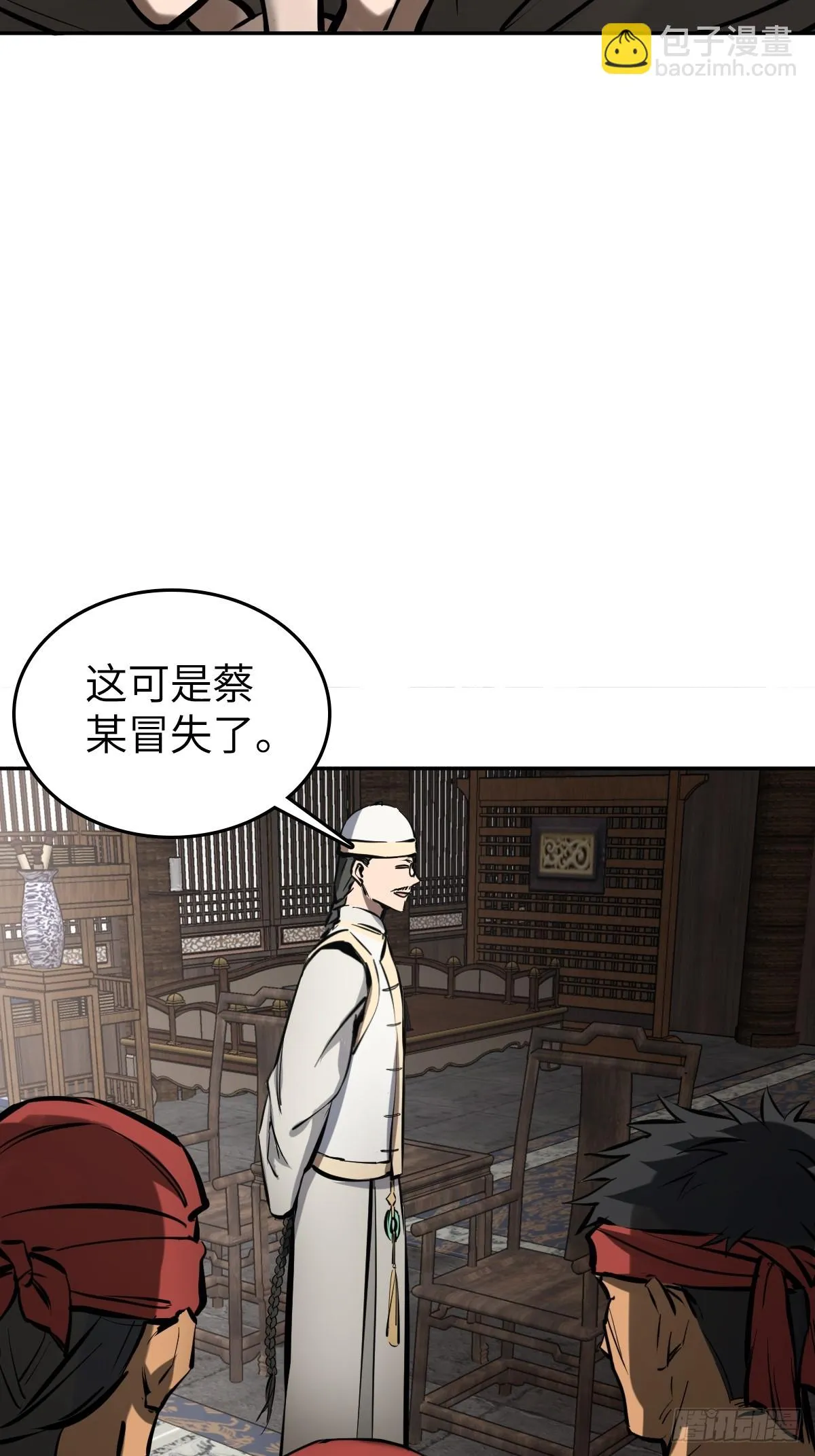 189 蔡牵 第40页