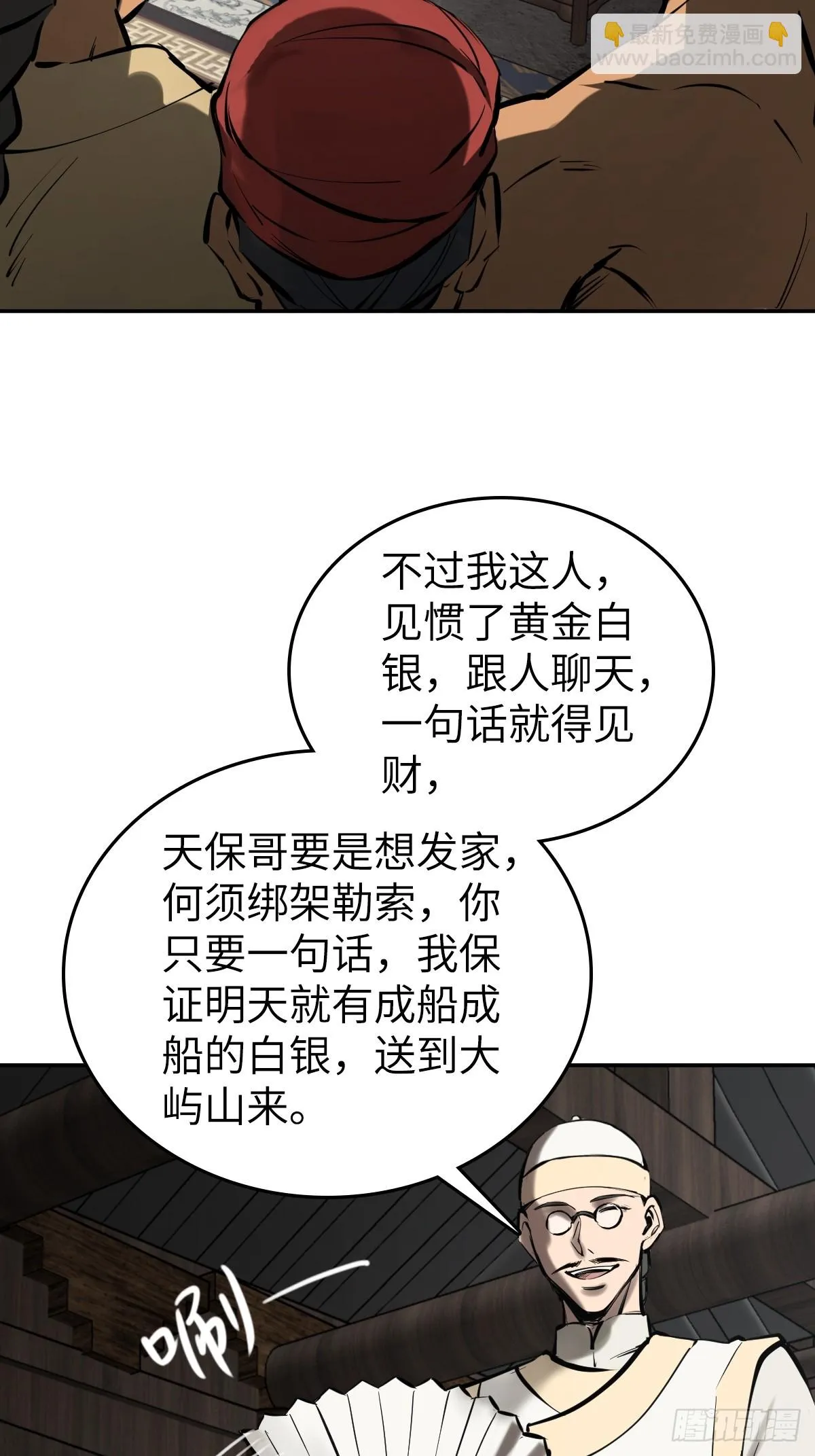 189 蔡牵 第41页