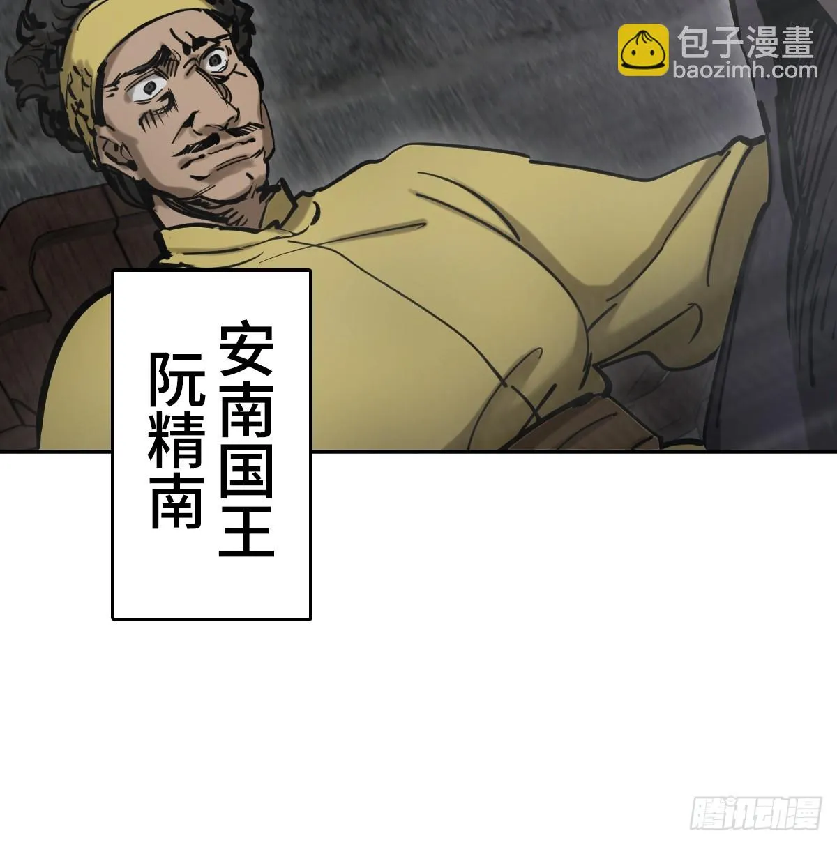 189 蔡牵 第54页