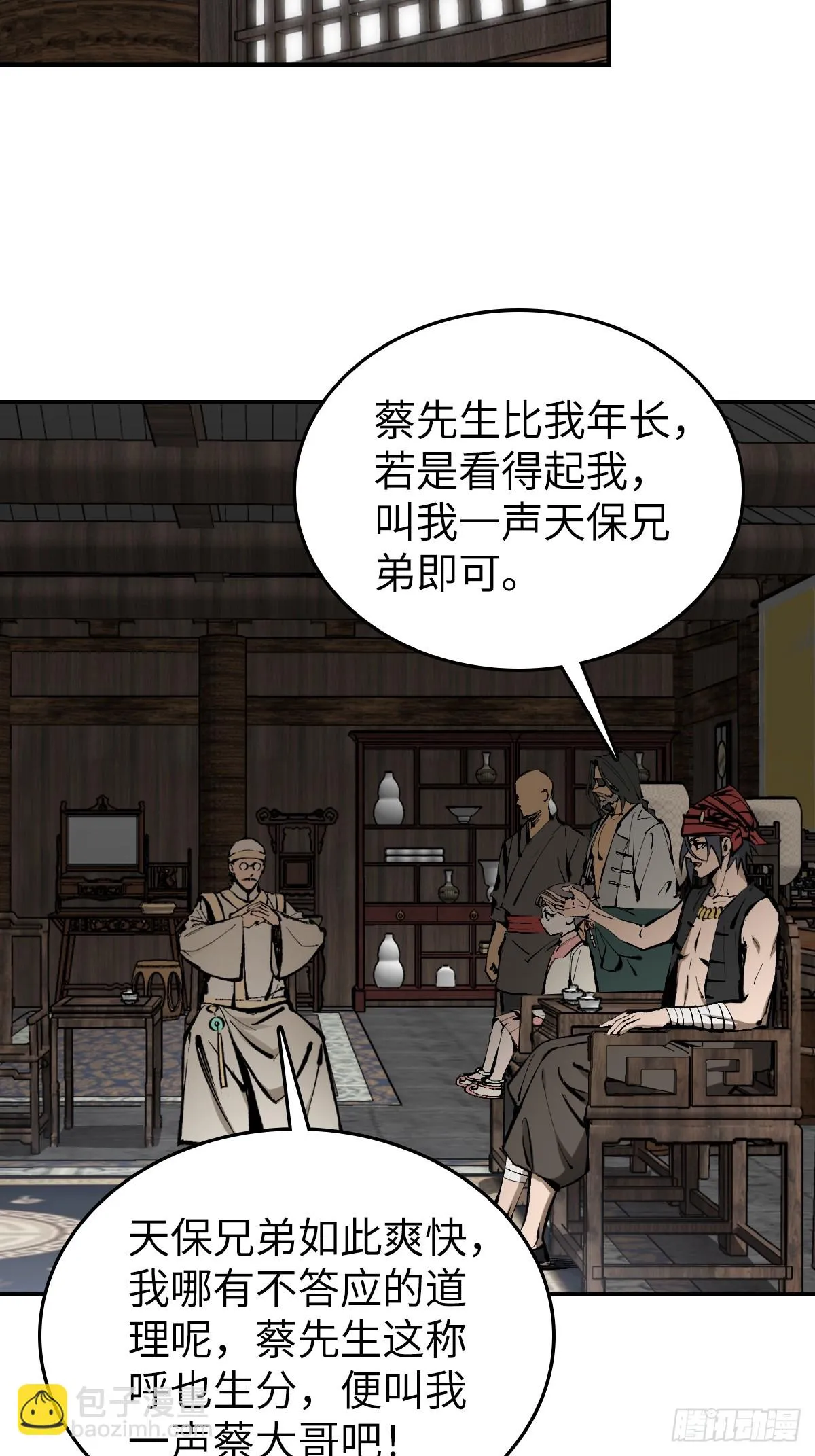 190 不给，送客 第4页