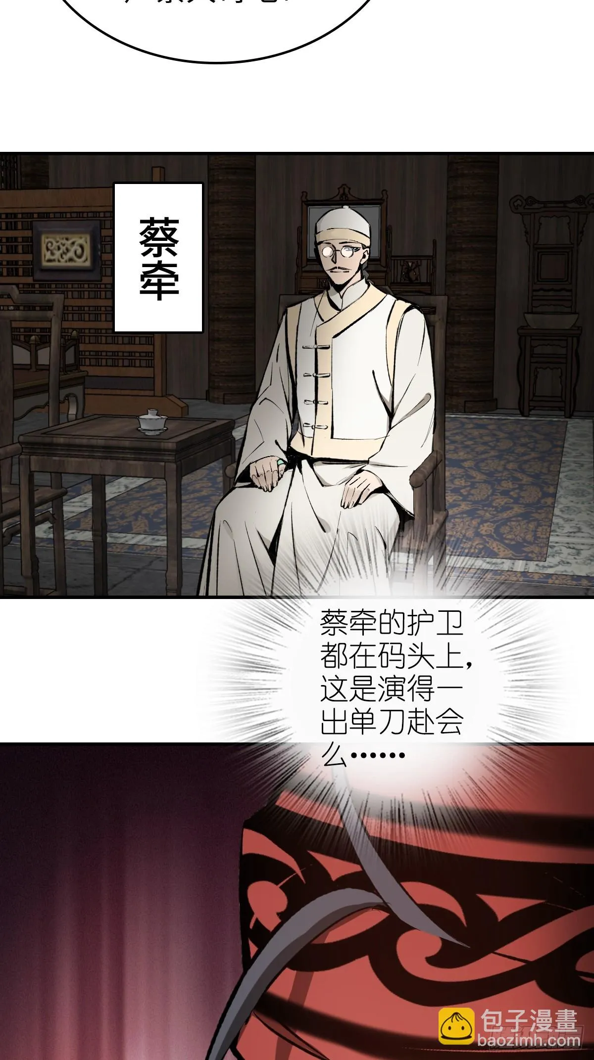 190 不给，送客 第5页