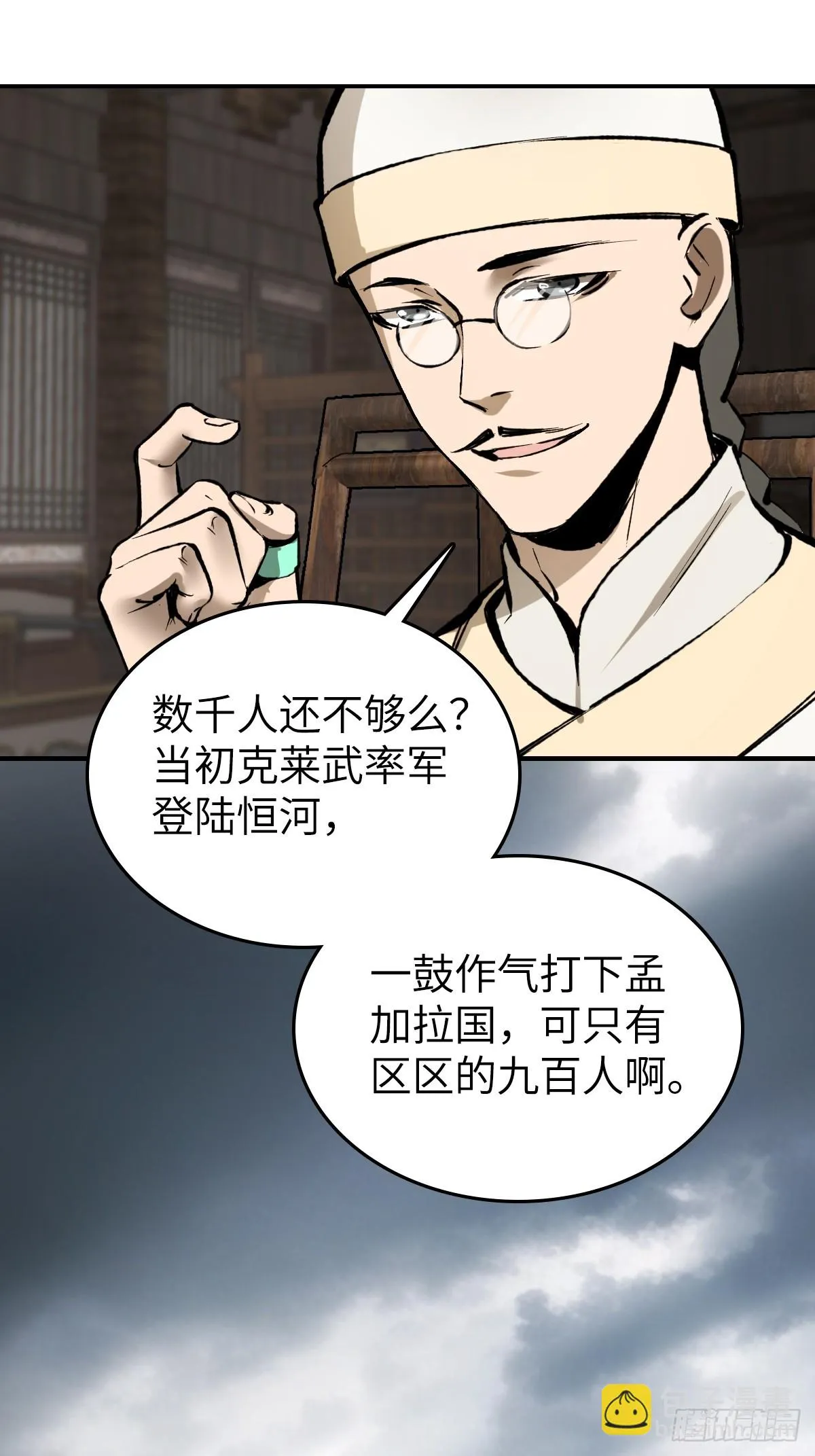 190 不给，送客 第7页