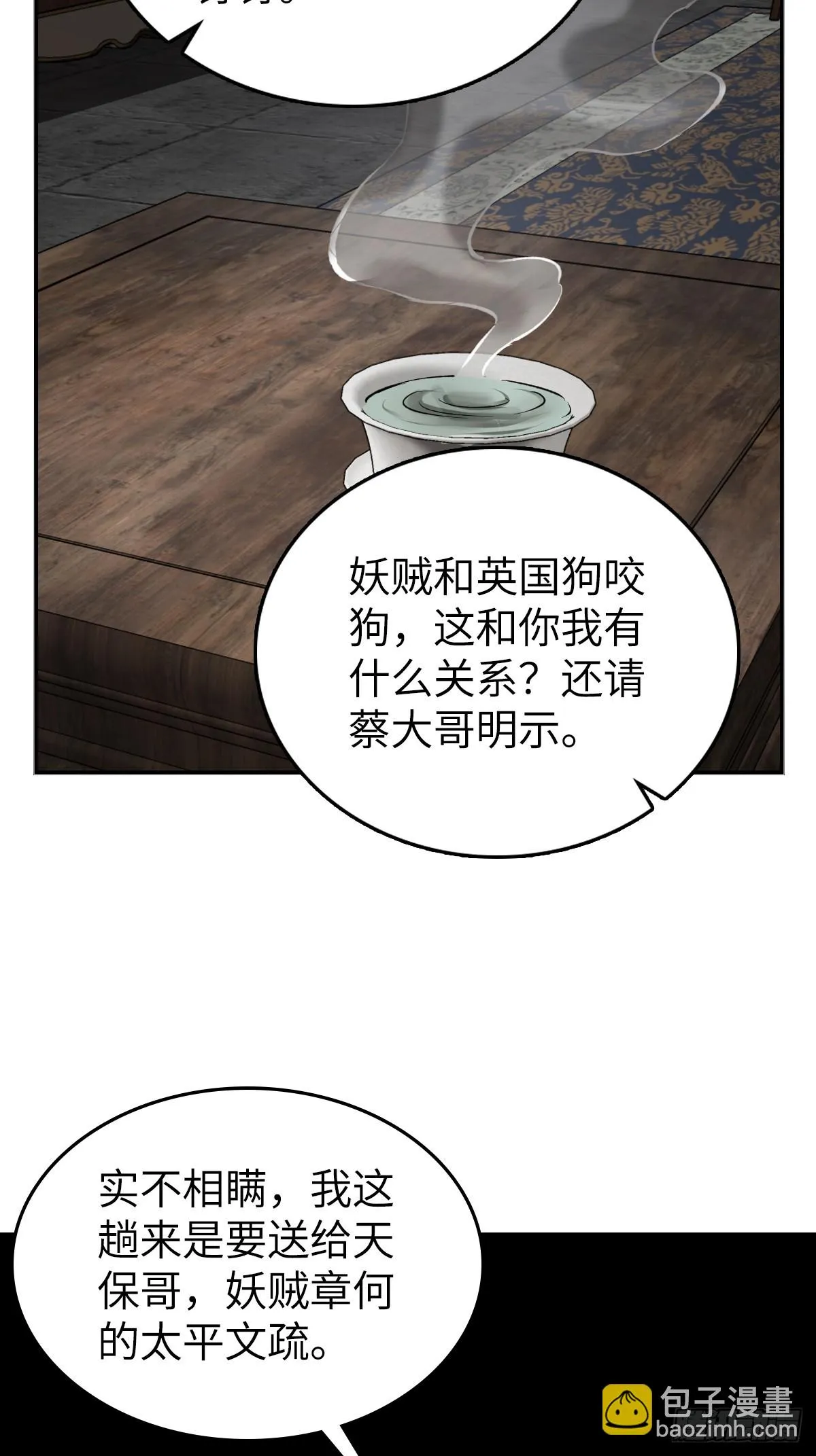 190 不给，送客 第10页