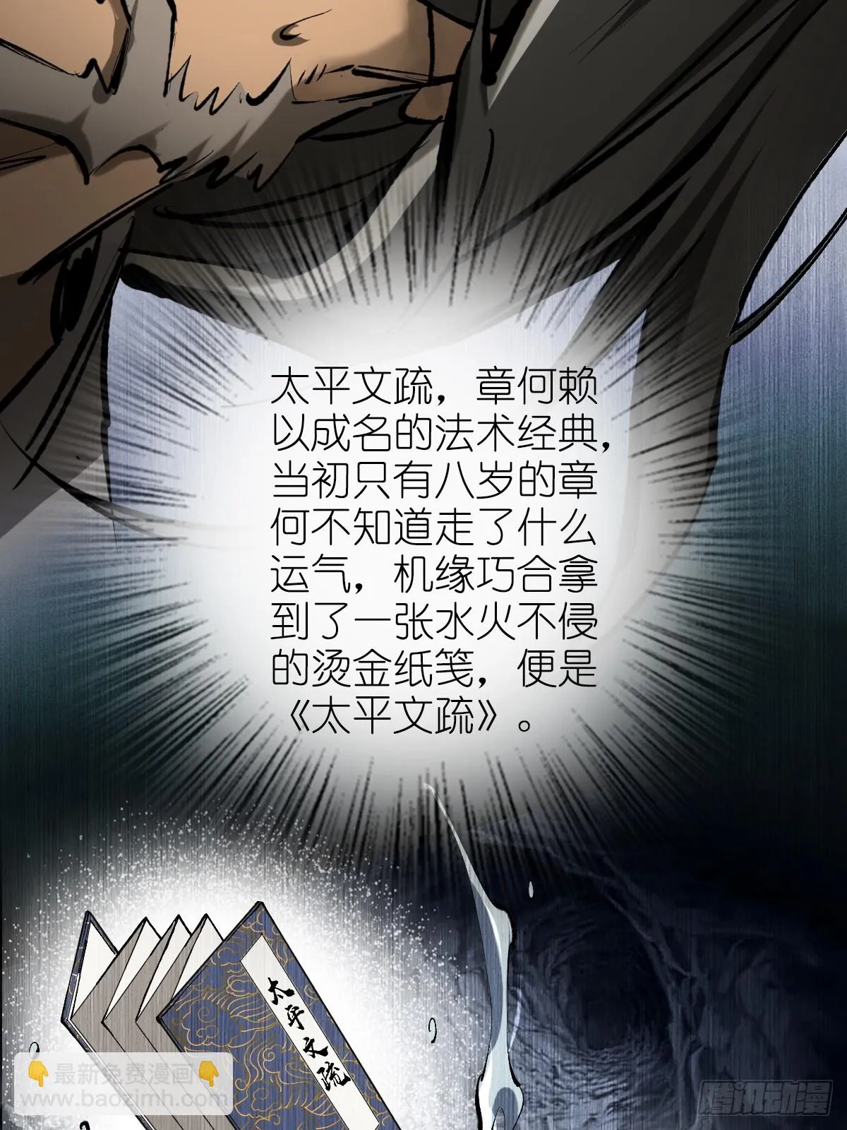 190 不给，送客 第14页