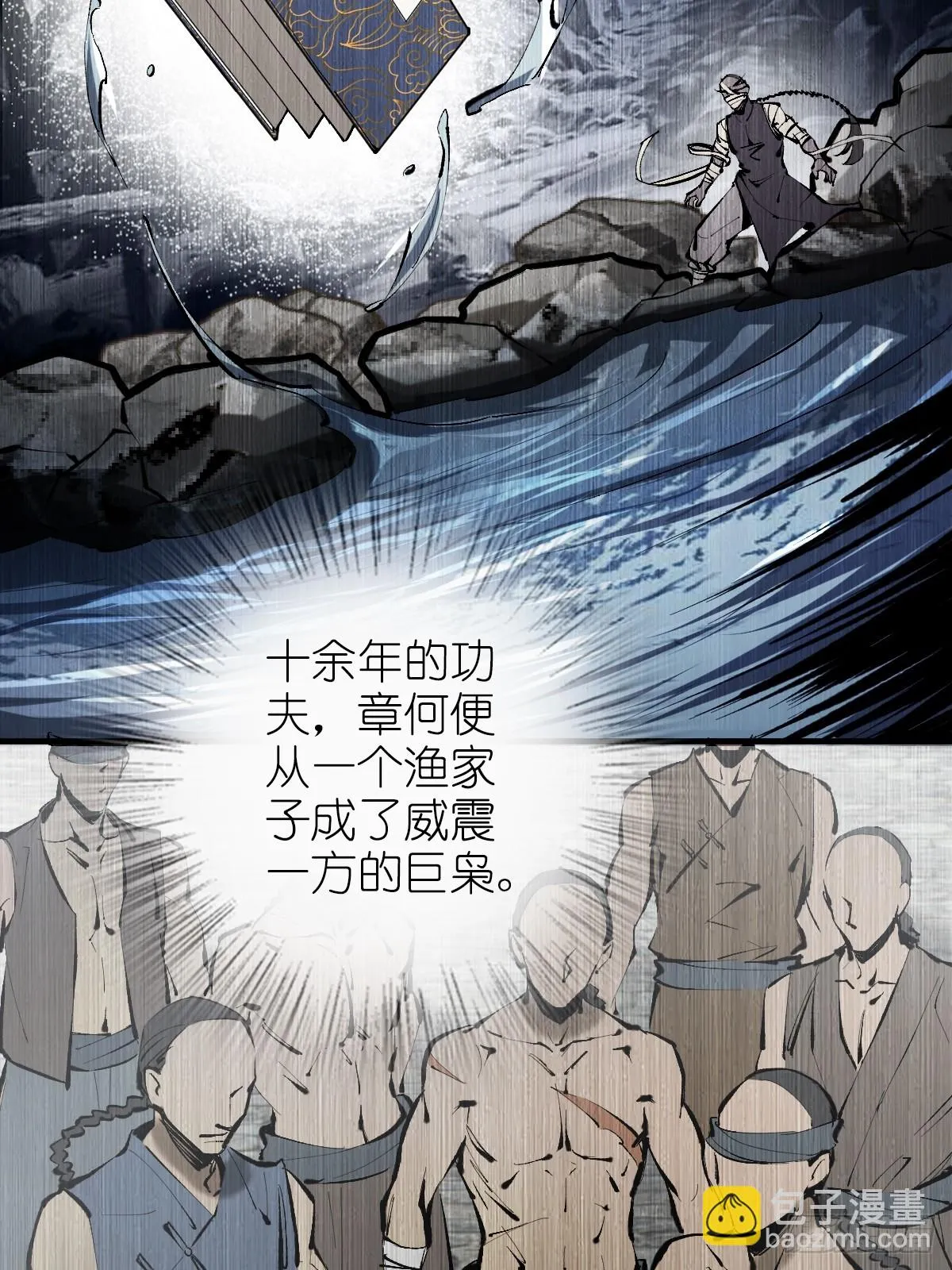 190 不给，送客 第15页