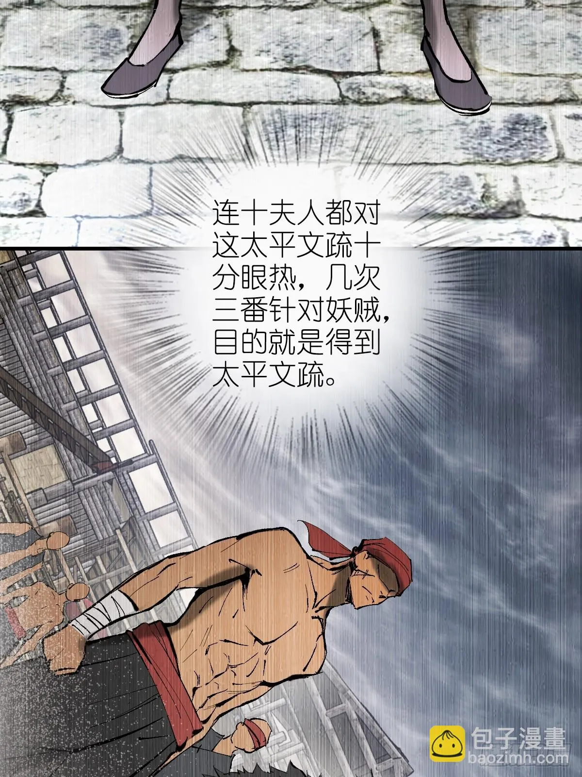 190 不给，送客 第17页