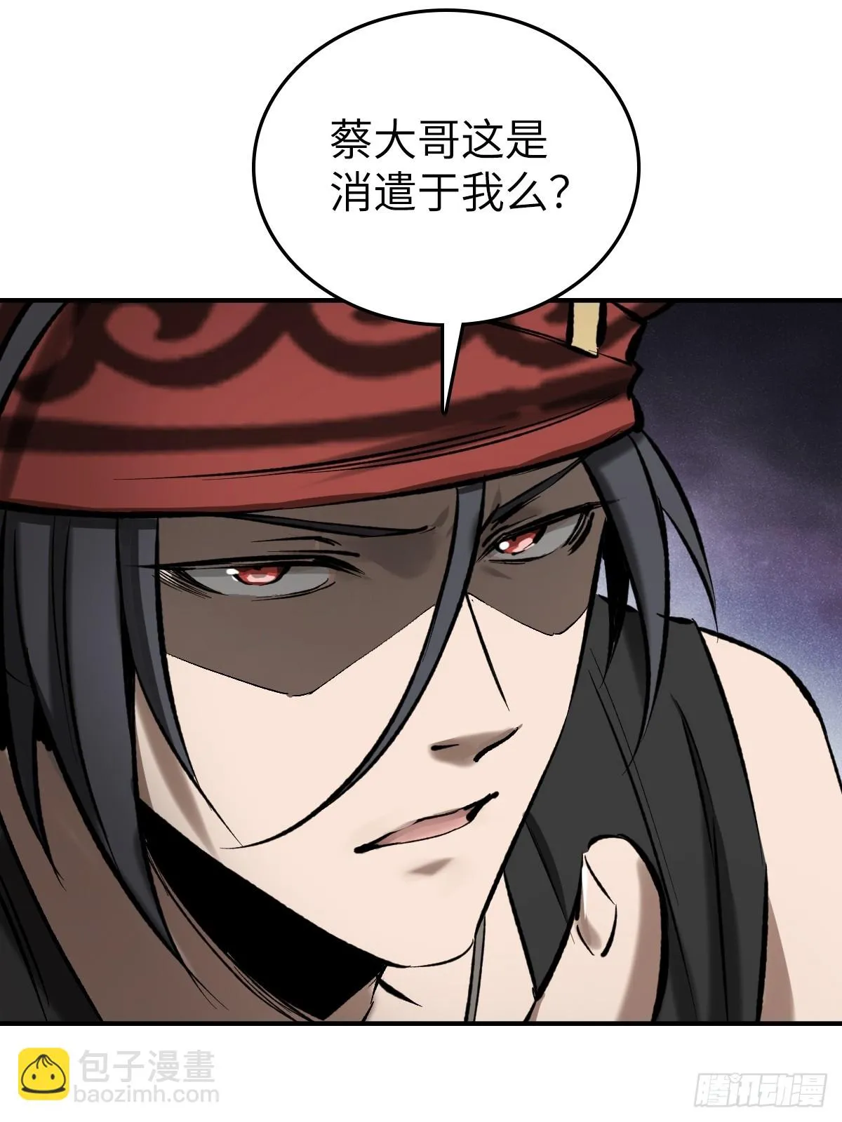 190 不给，送客 第21页