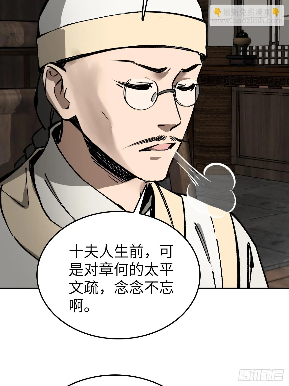 190 不给，送客 第30页