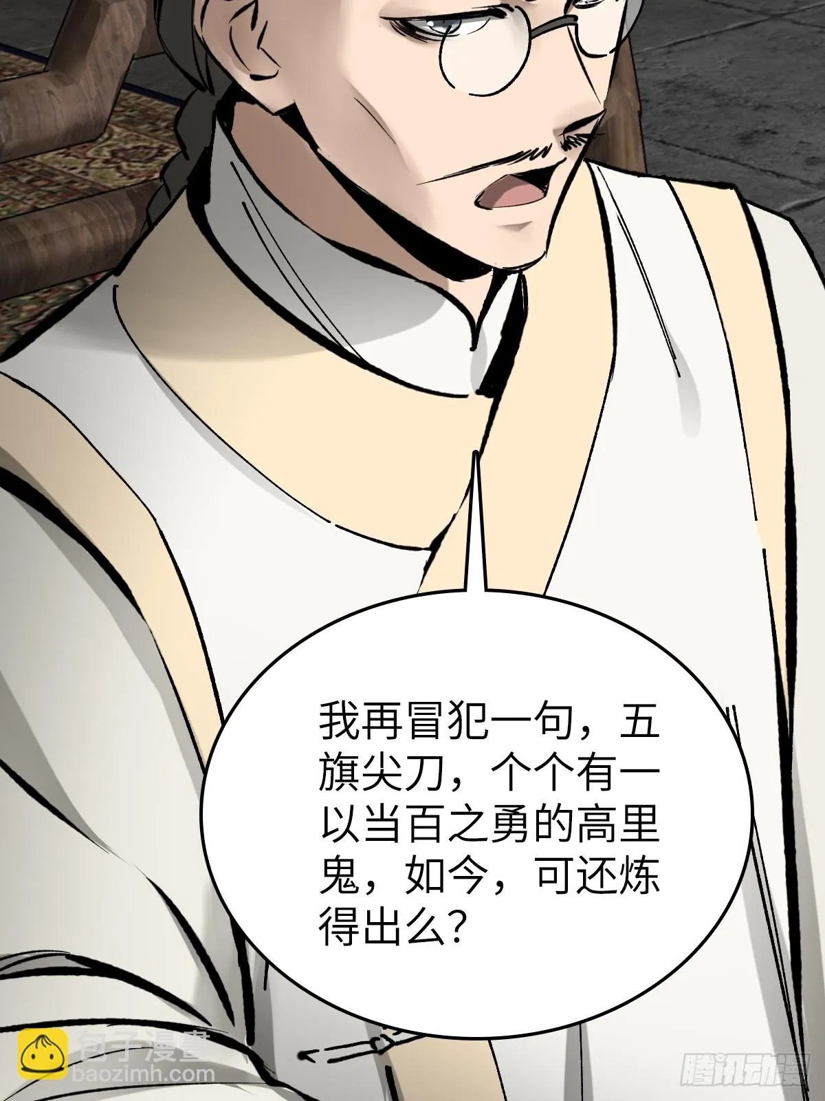 190 不给，送客 第33页