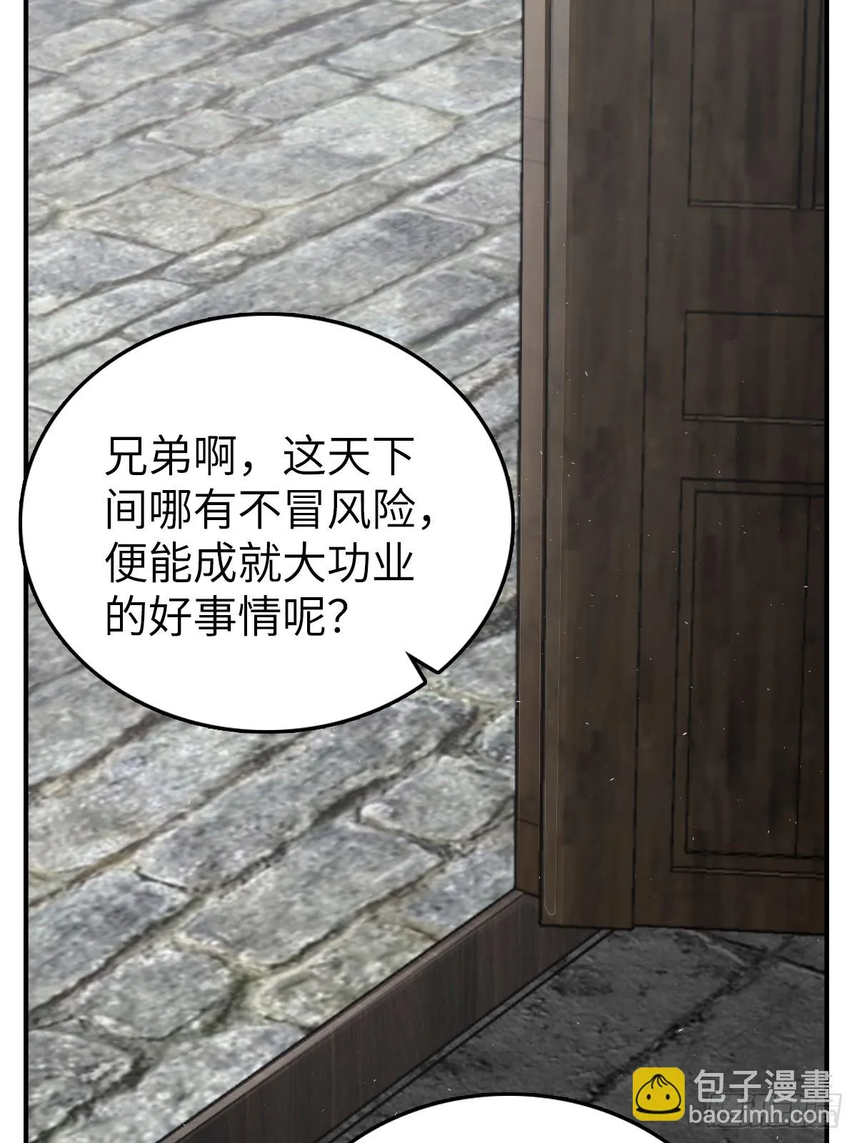 190 不给，送客 第37页