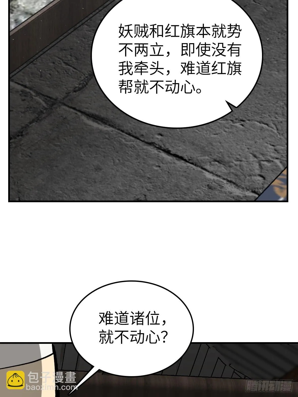 190 不给，送客 第38页