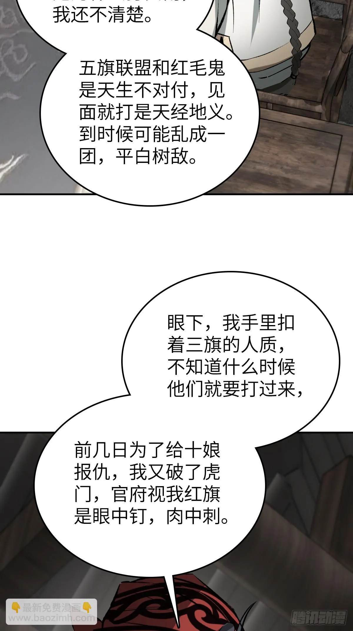 190 不给，送客 第43页