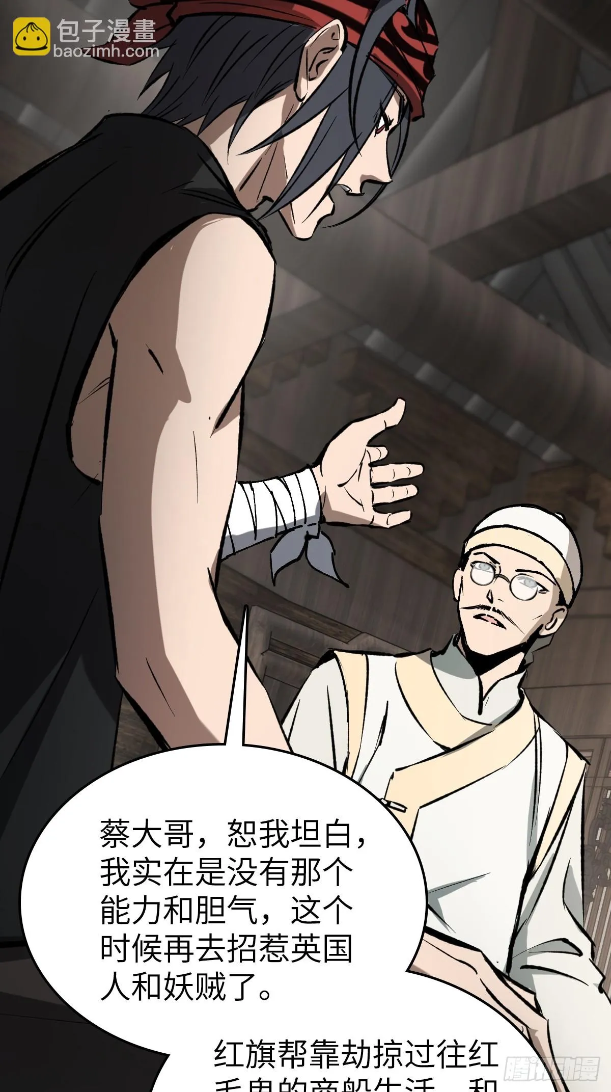 190 不给，送客 第44页