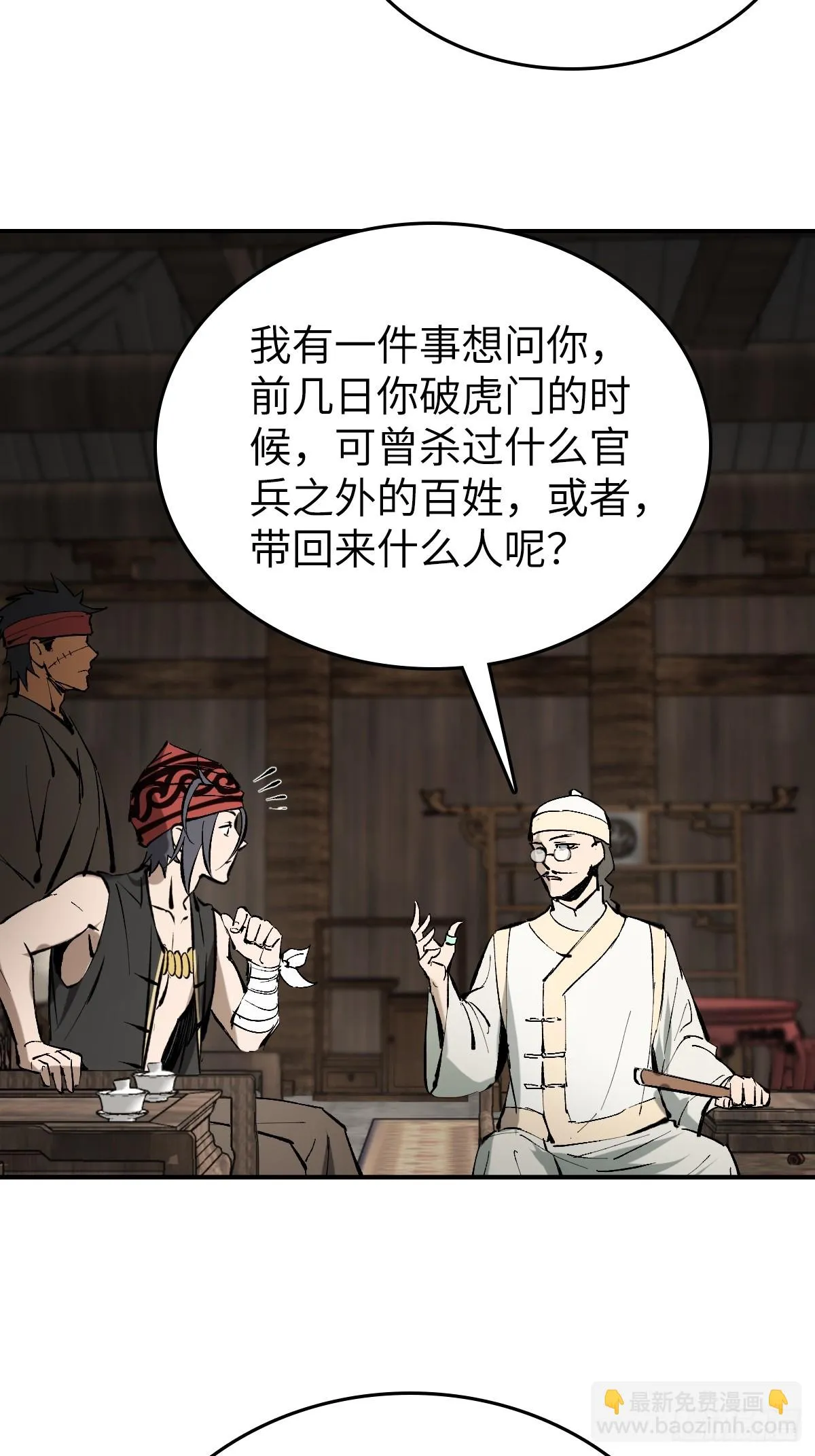 190 不给，送客 第47页