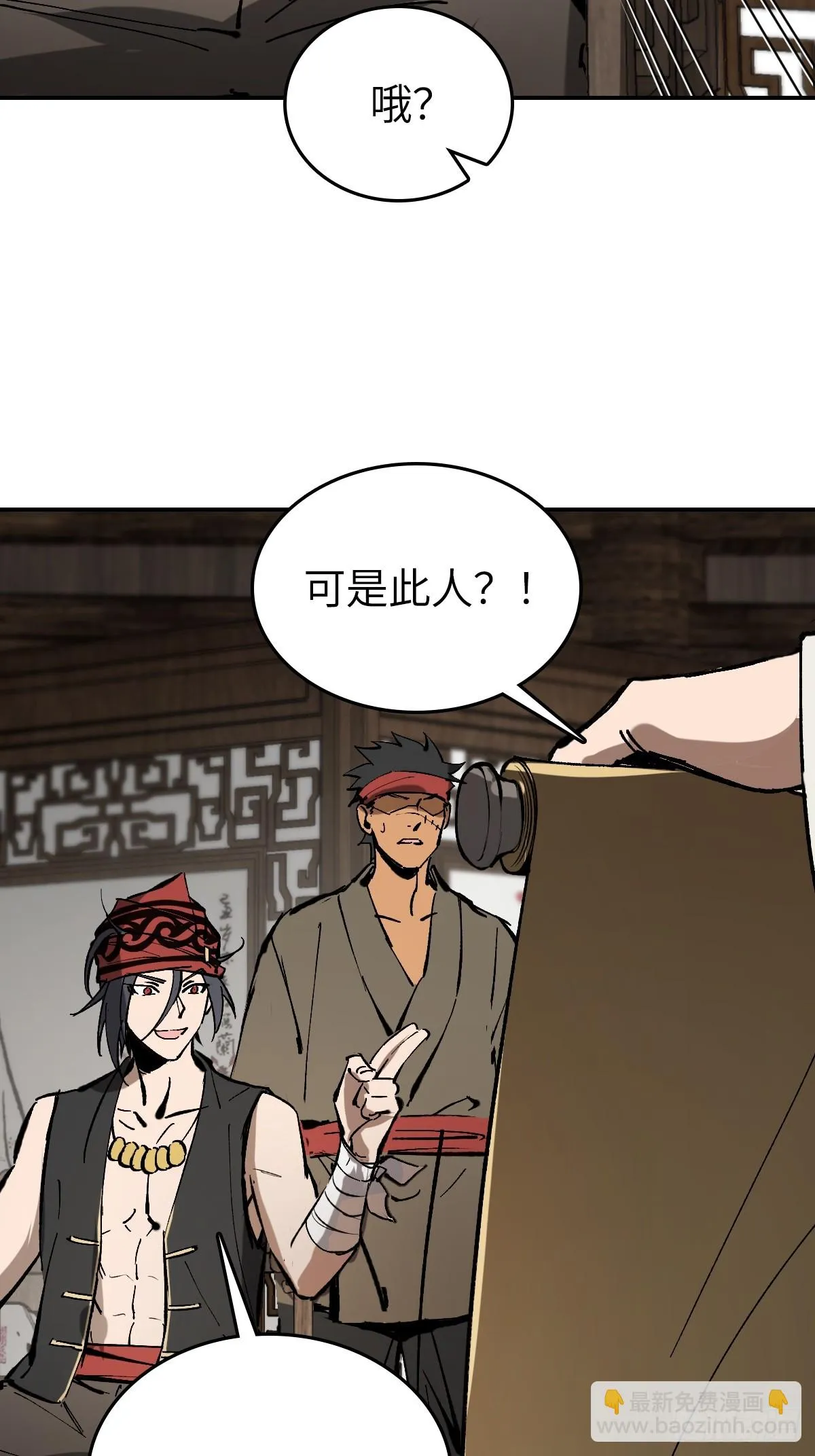 190 不给，送客 第49页