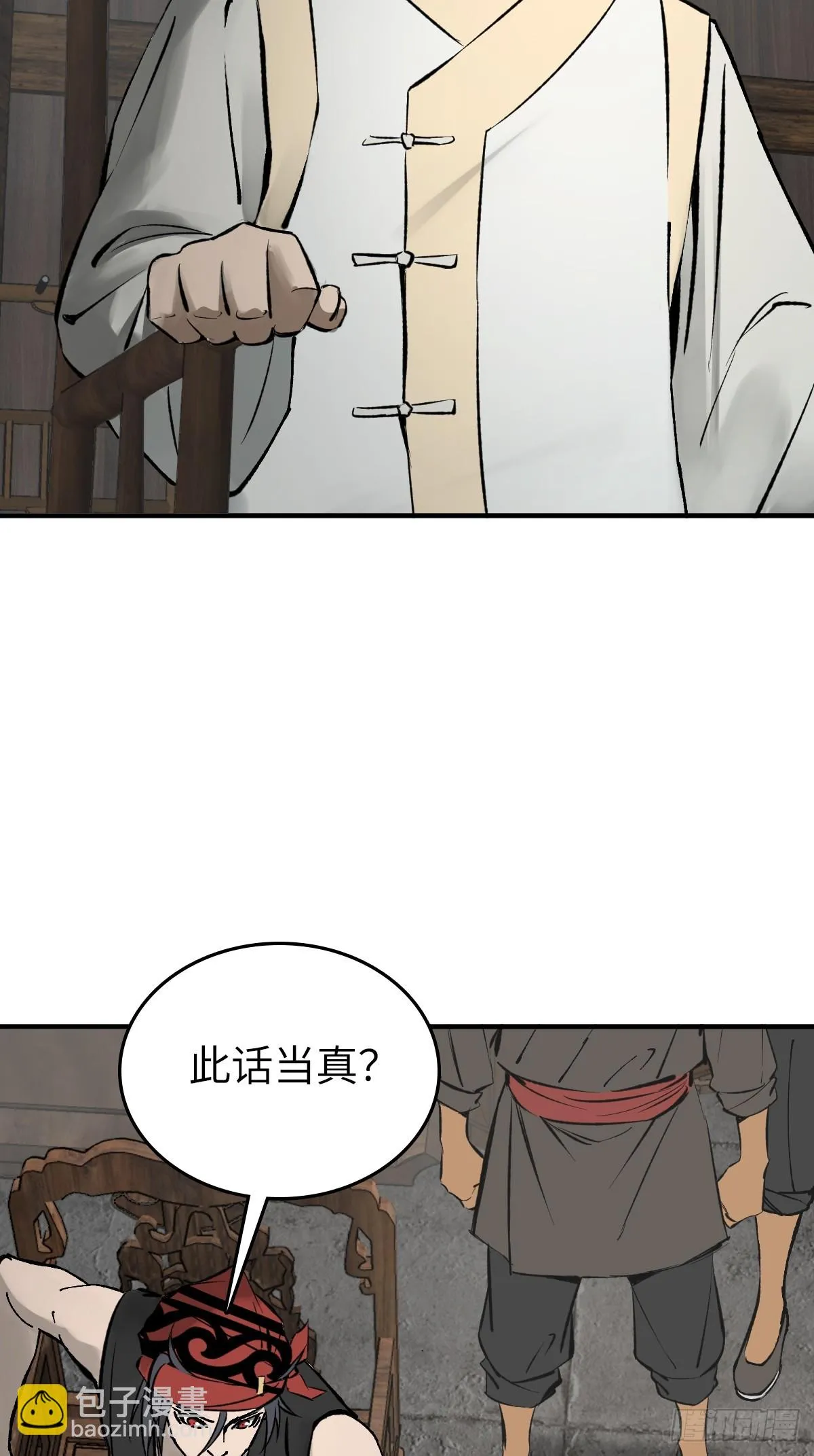 190 不给，送客 第52页