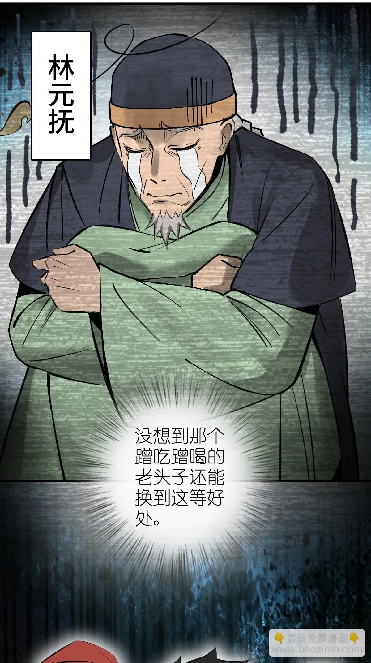190 不给，送客 第54页