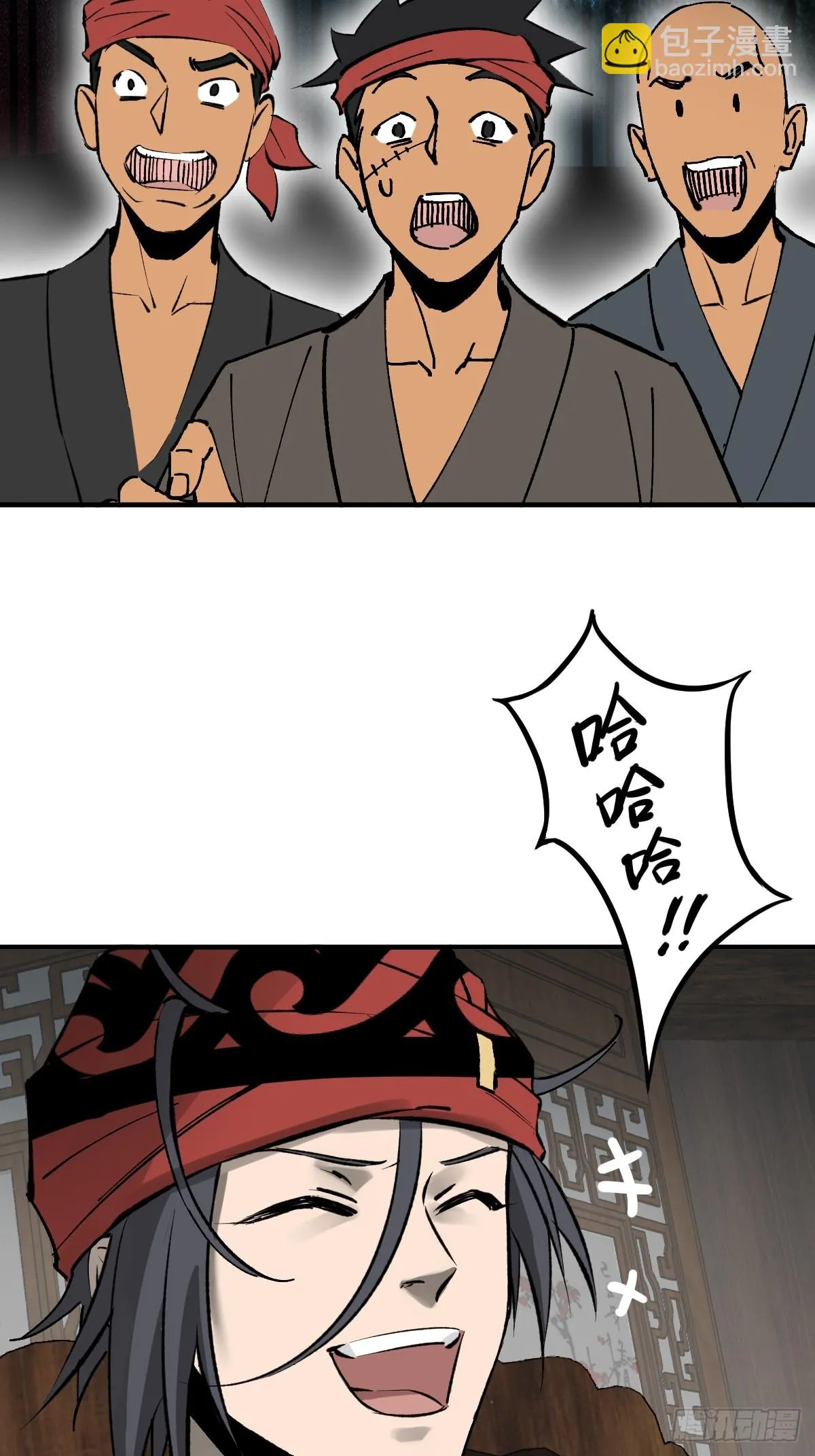 190 不给，送客 第55页