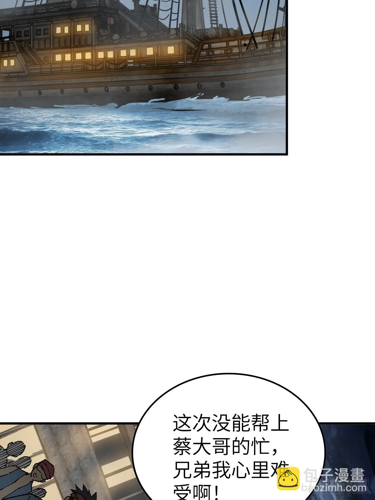 190 不给，送客 第59页