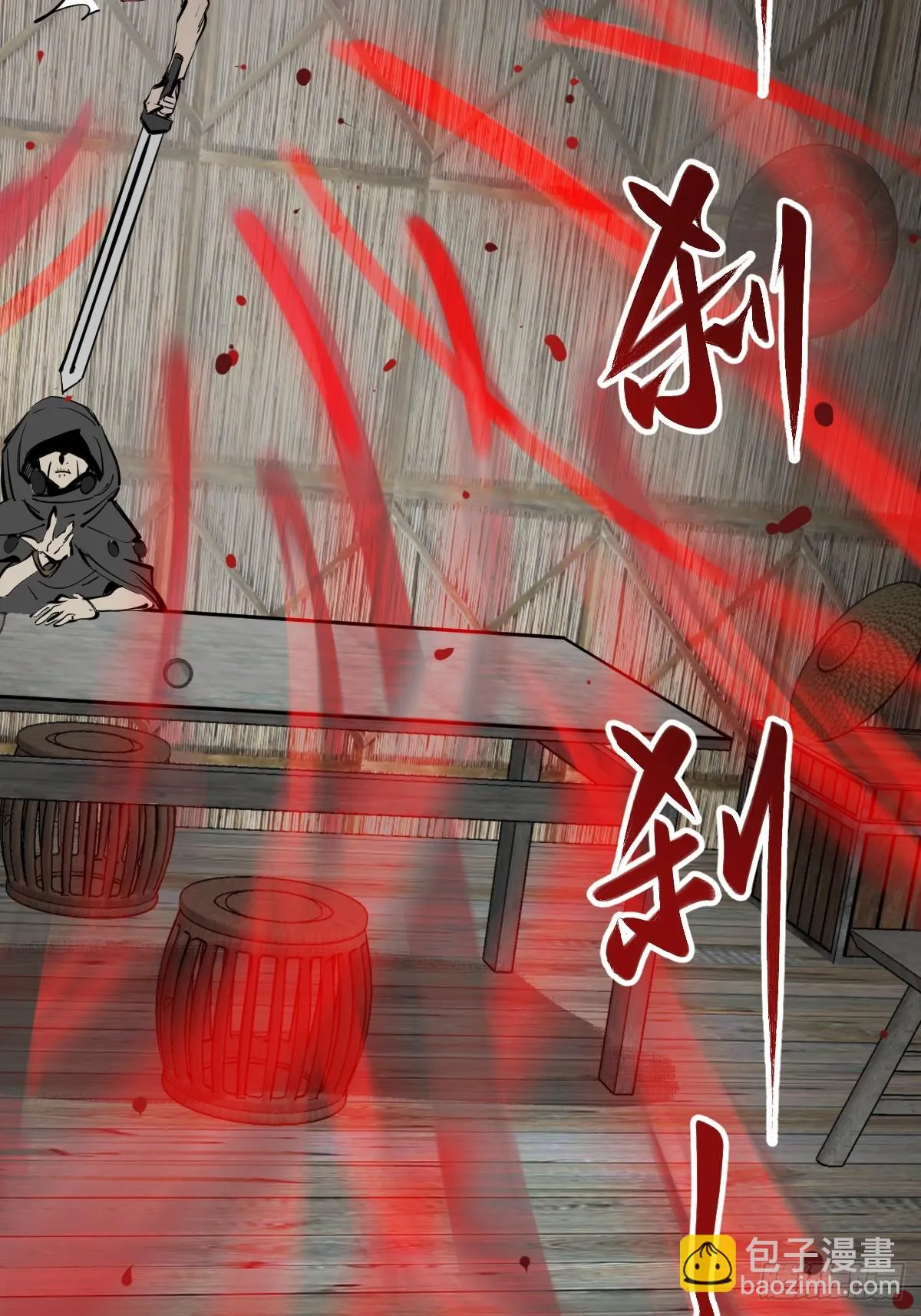 193 邪神五婆仔（下） 第7页