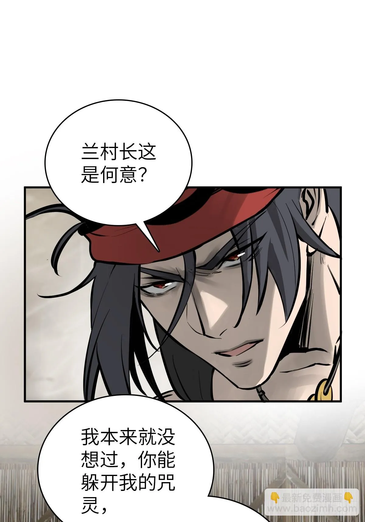 193 邪神五婆仔（下） 第11页