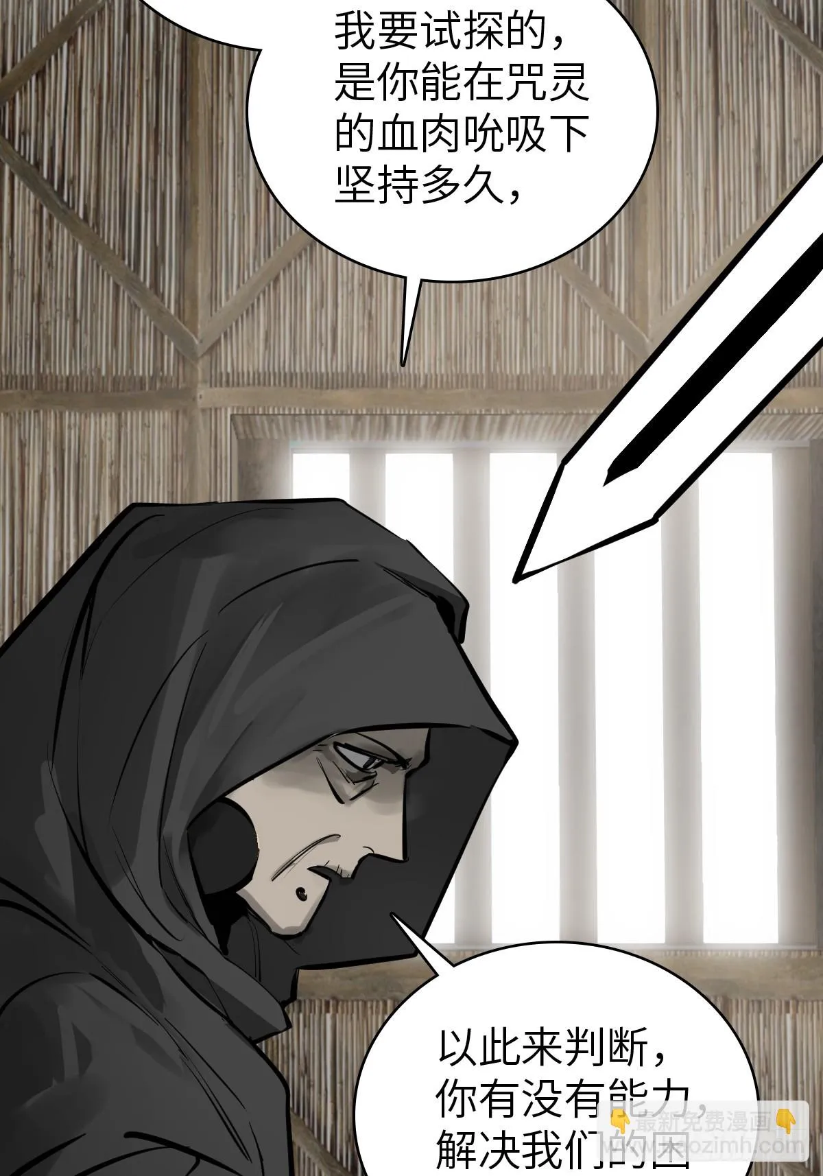193 邪神五婆仔（下） 第12页