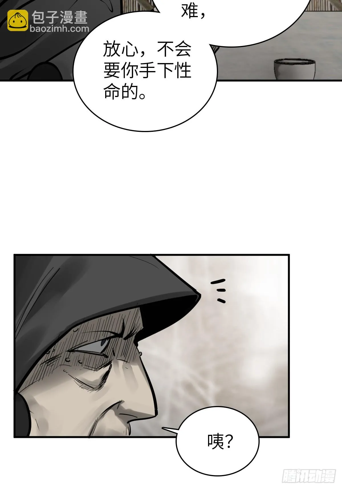 193 邪神五婆仔（下） 第13页