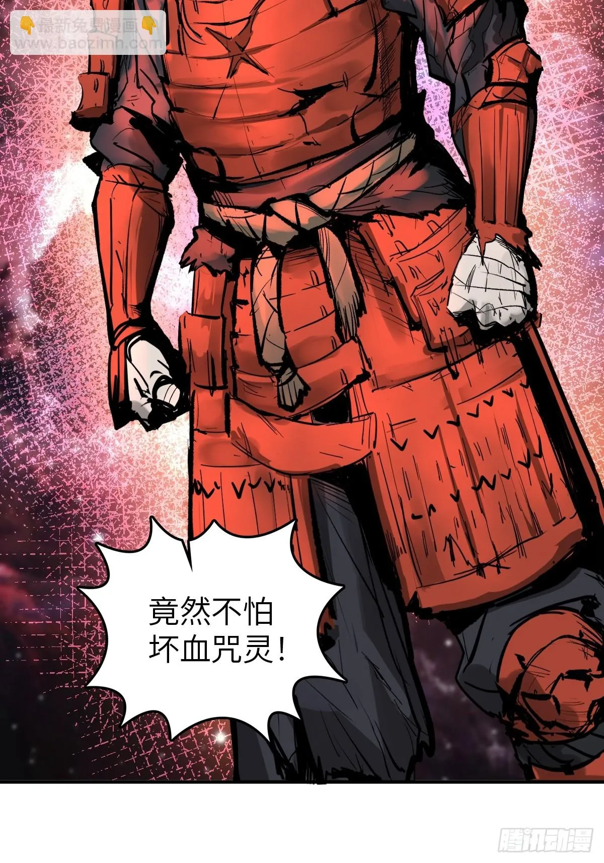 193 邪神五婆仔（下） 第15页