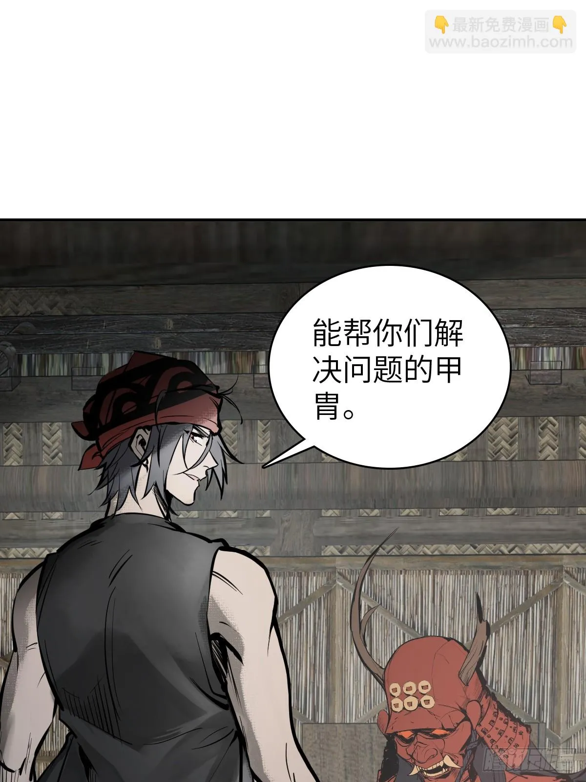 193 邪神五婆仔（下） 第17页