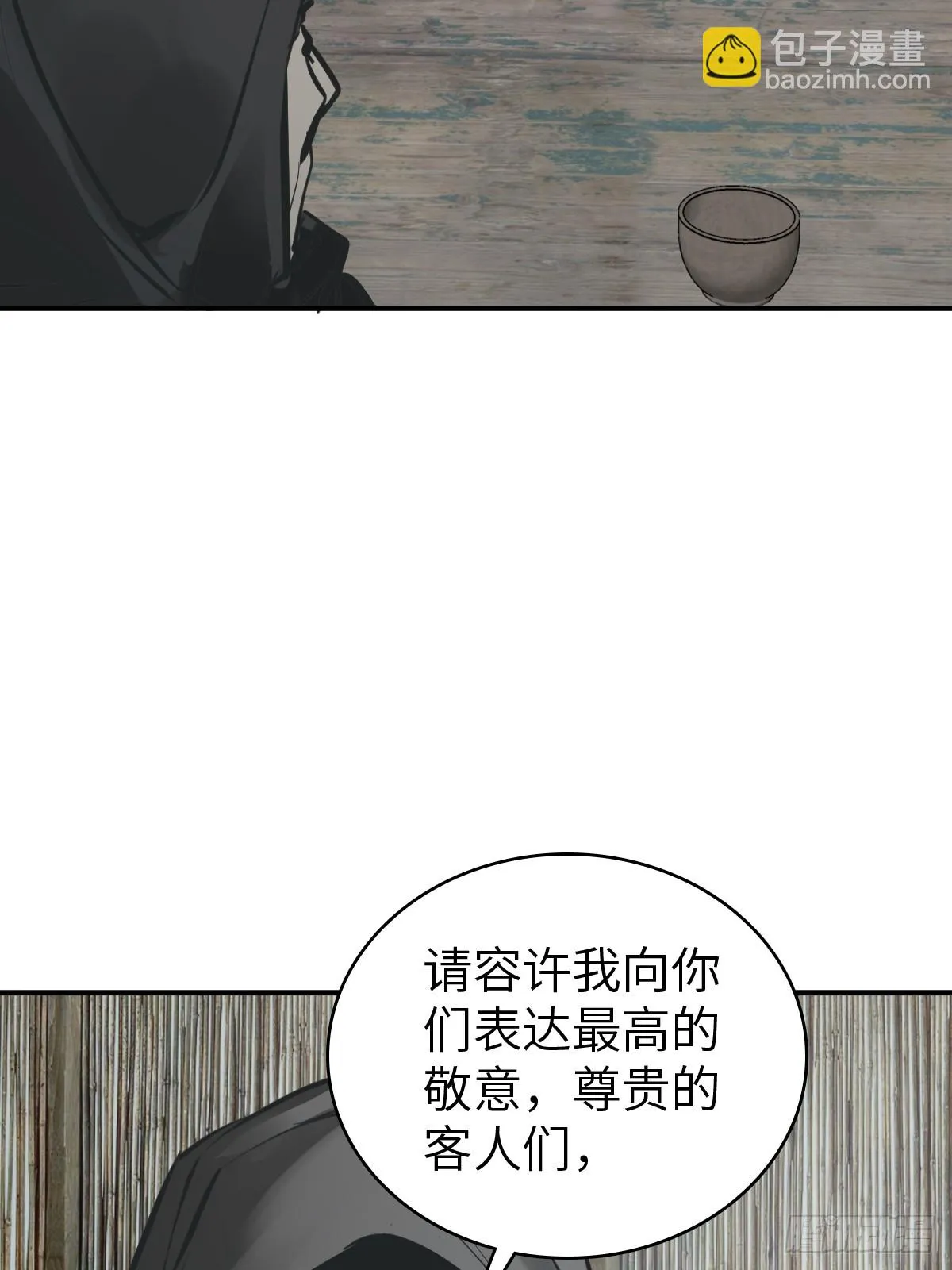 193 邪神五婆仔（下） 第19页