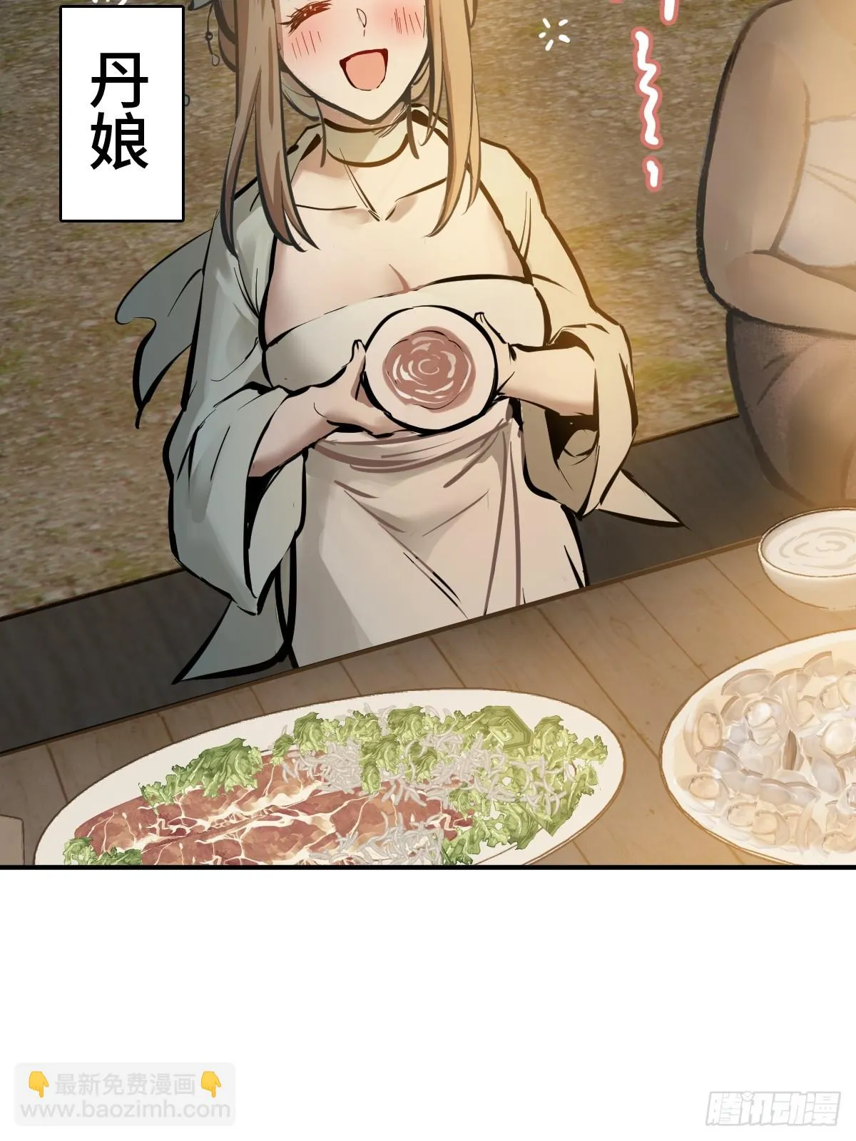 193 邪神五婆仔（下） 第25页