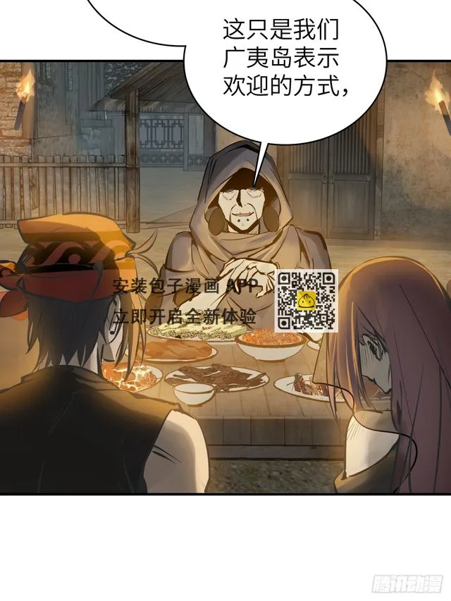 193 邪神五婆仔（下） 第28页