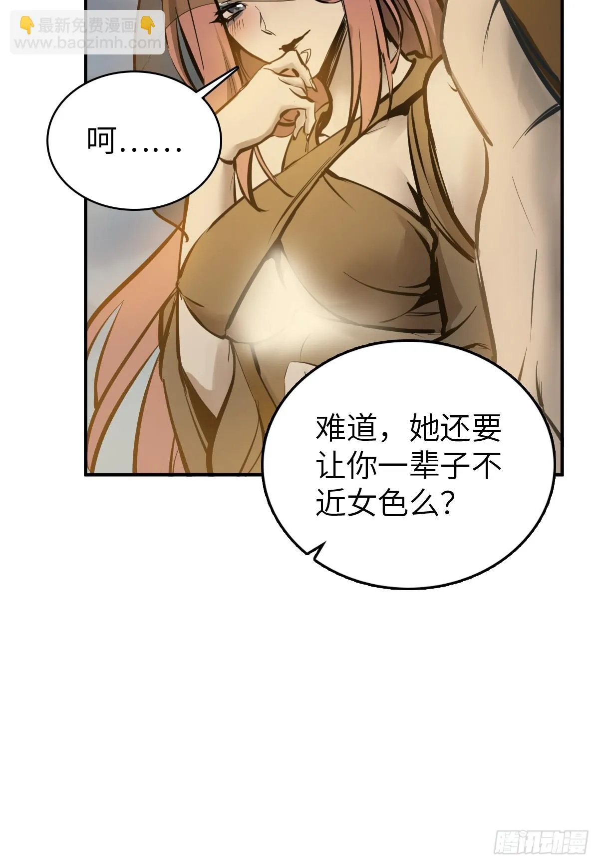 193 邪神五婆仔（下） 第30页