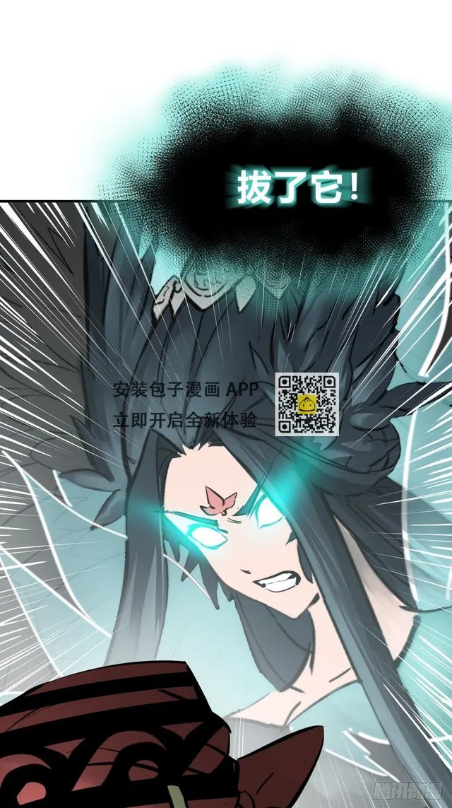 193 邪神五婆仔（下） 第42页